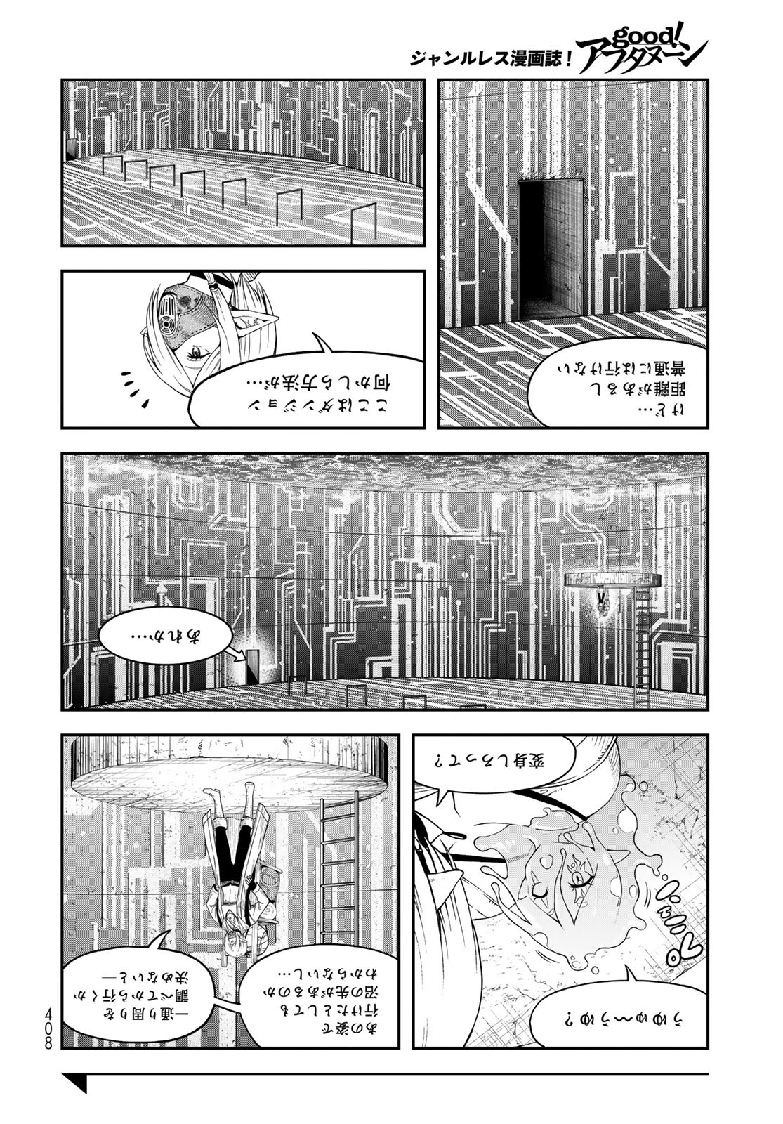 Dungeon Elf: Dungeon ni Takarabako ga Aru no wa Atarimae desu ka? - Chapter 11 - Page 12