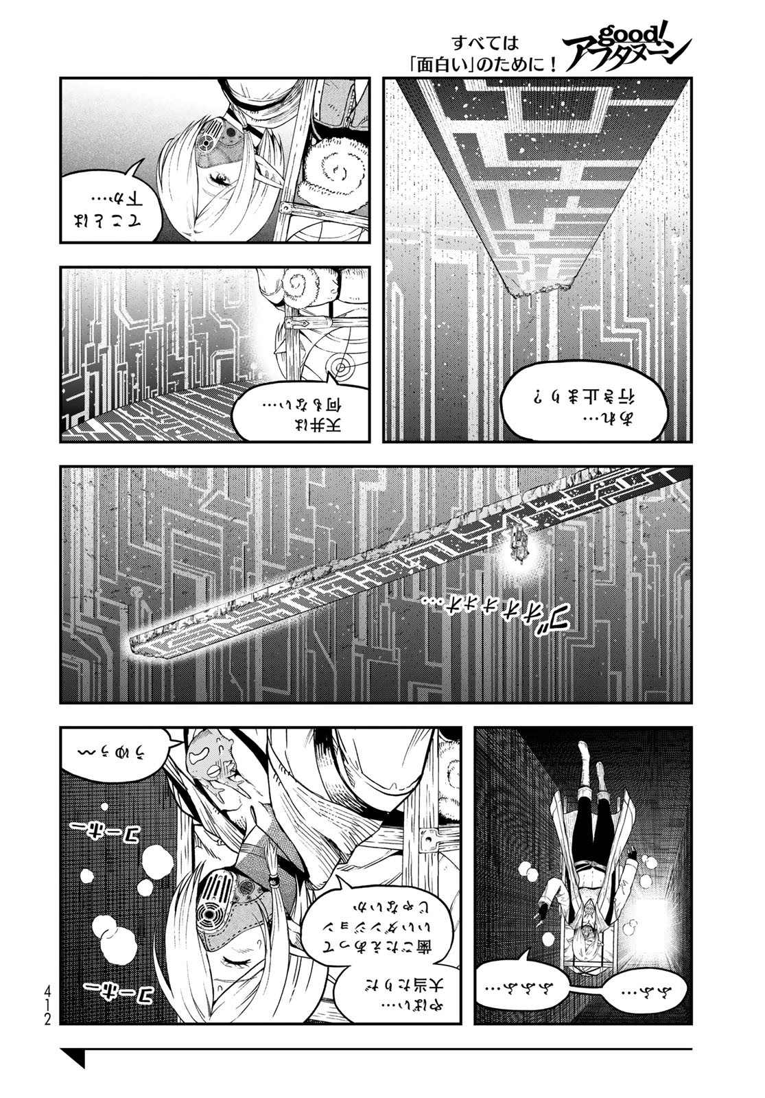 Dungeon Elf: Dungeon ni Takarabako ga Aru no wa Atarimae desu ka? - Chapter 11 - Page 16