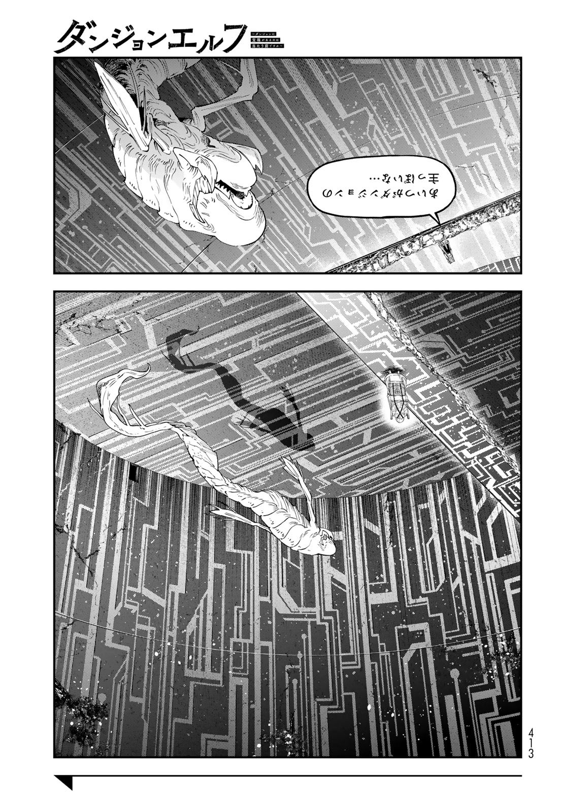 Dungeon Elf: Dungeon ni Takarabako ga Aru no wa Atarimae desu ka? - Chapter 11 - Page 17
