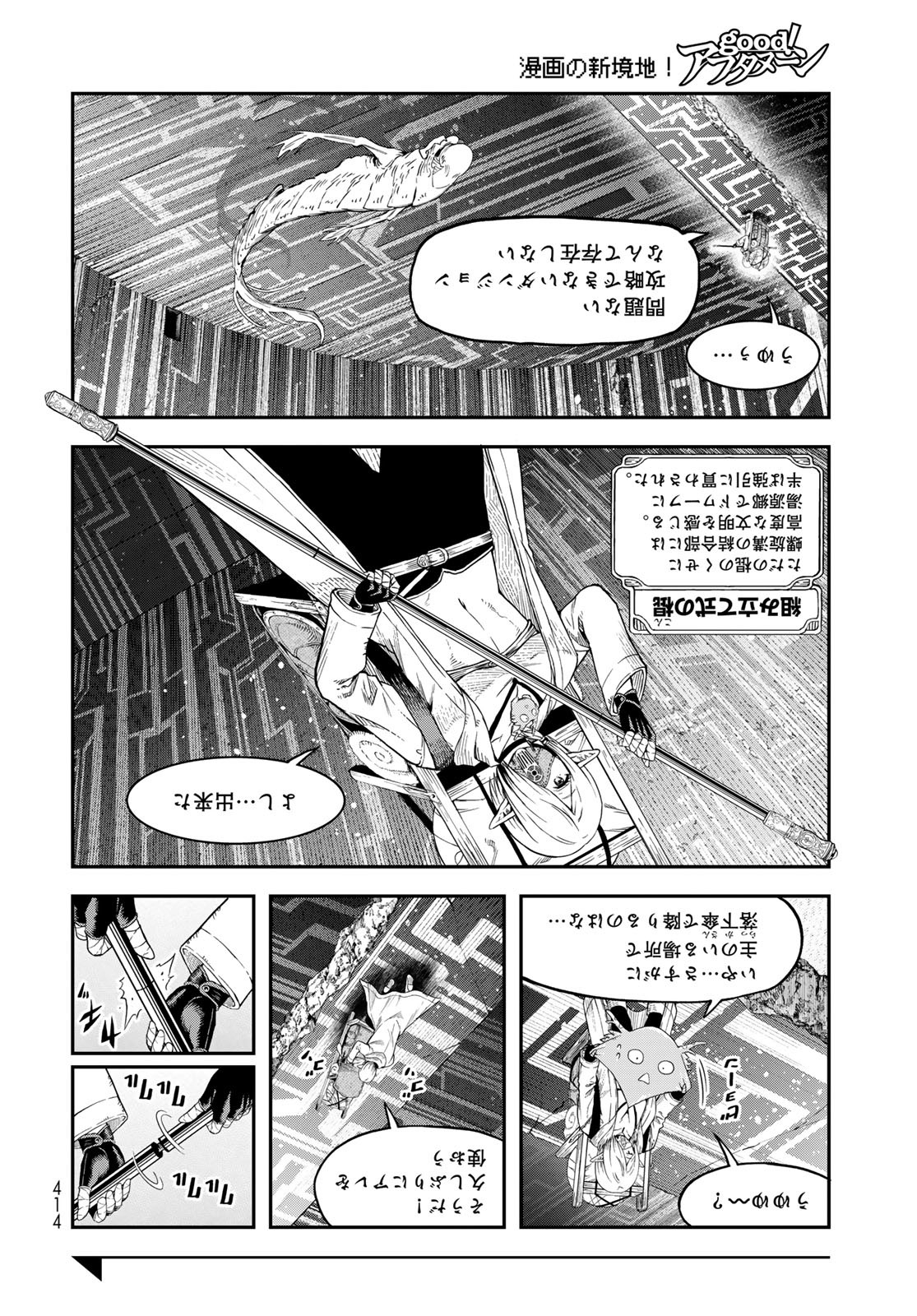 Dungeon Elf: Dungeon ni Takarabako ga Aru no wa Atarimae desu ka? - Chapter 11 - Page 18