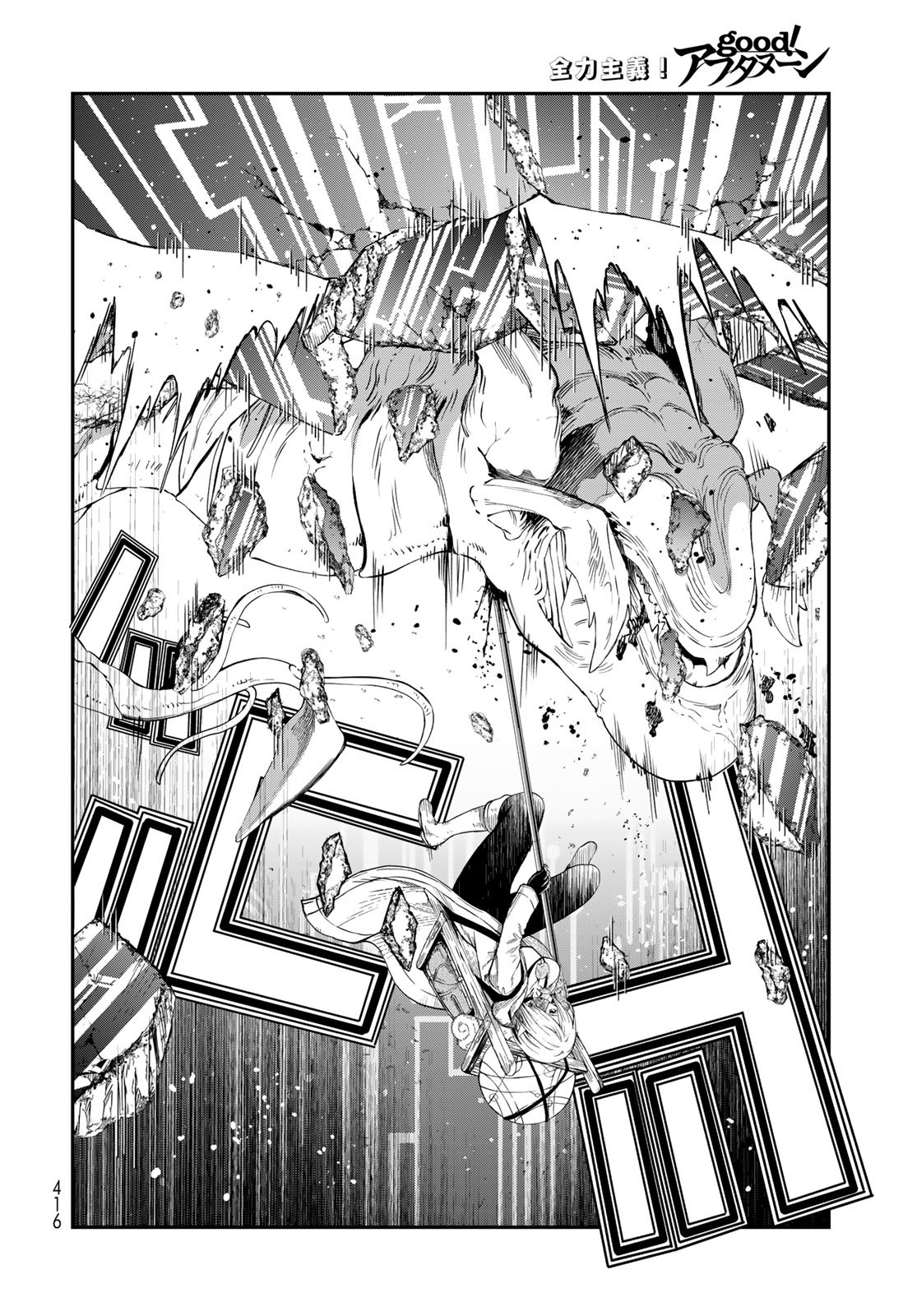 Dungeon Elf: Dungeon ni Takarabako ga Aru no wa Atarimae desu ka? - Chapter 11 - Page 20