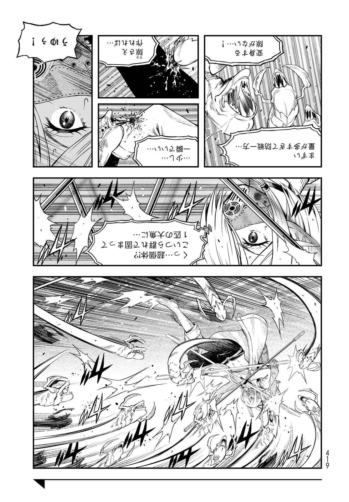 Dungeon Elf: Dungeon ni Takarabako ga Aru no wa Atarimae desu ka? - Chapter 11 - Page 23