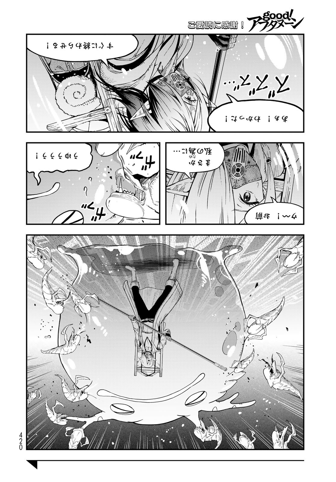 Dungeon Elf: Dungeon ni Takarabako ga Aru no wa Atarimae desu ka? - Chapter 11 - Page 24