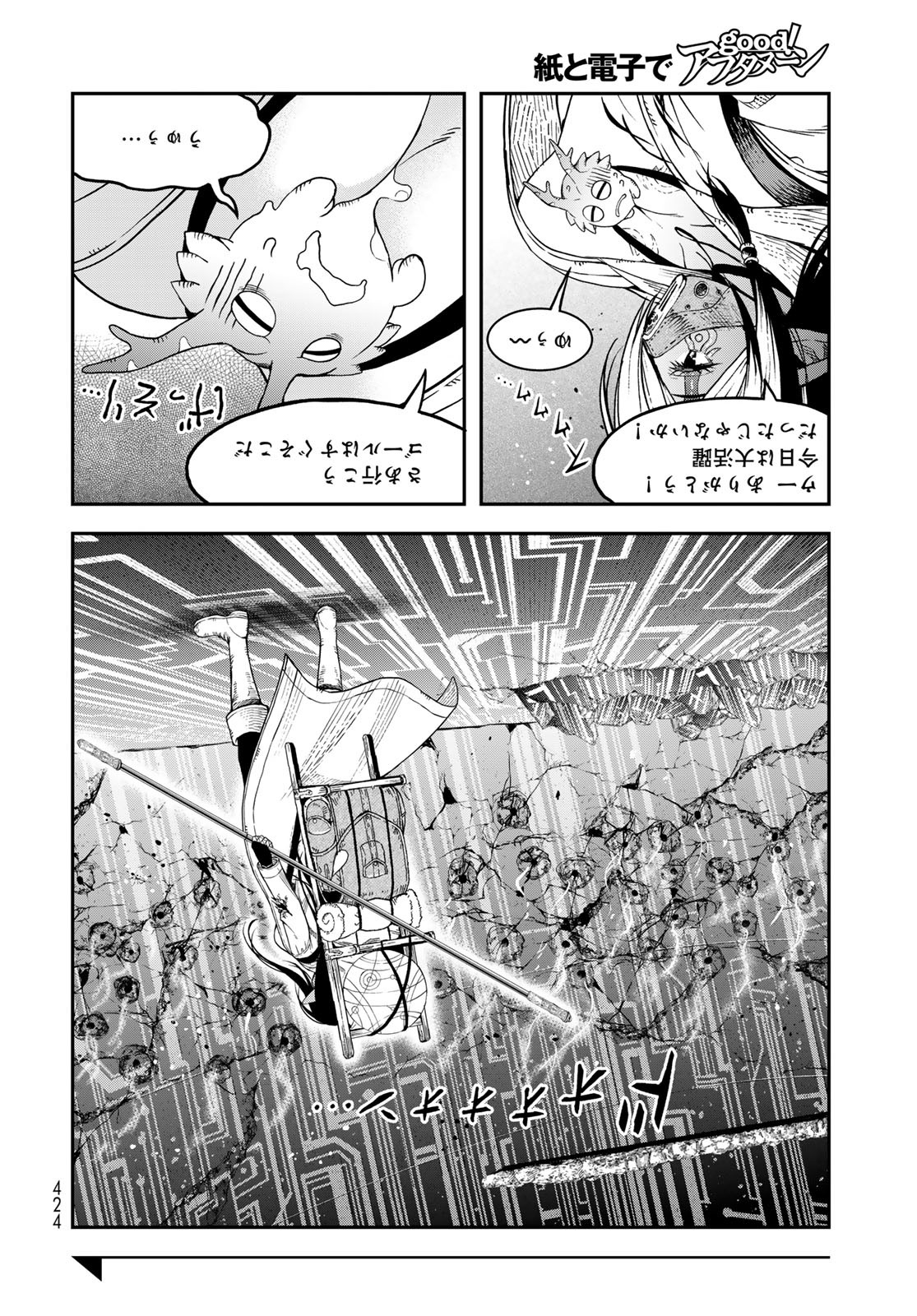 Dungeon Elf: Dungeon ni Takarabako ga Aru no wa Atarimae desu ka? - Chapter 11 - Page 28