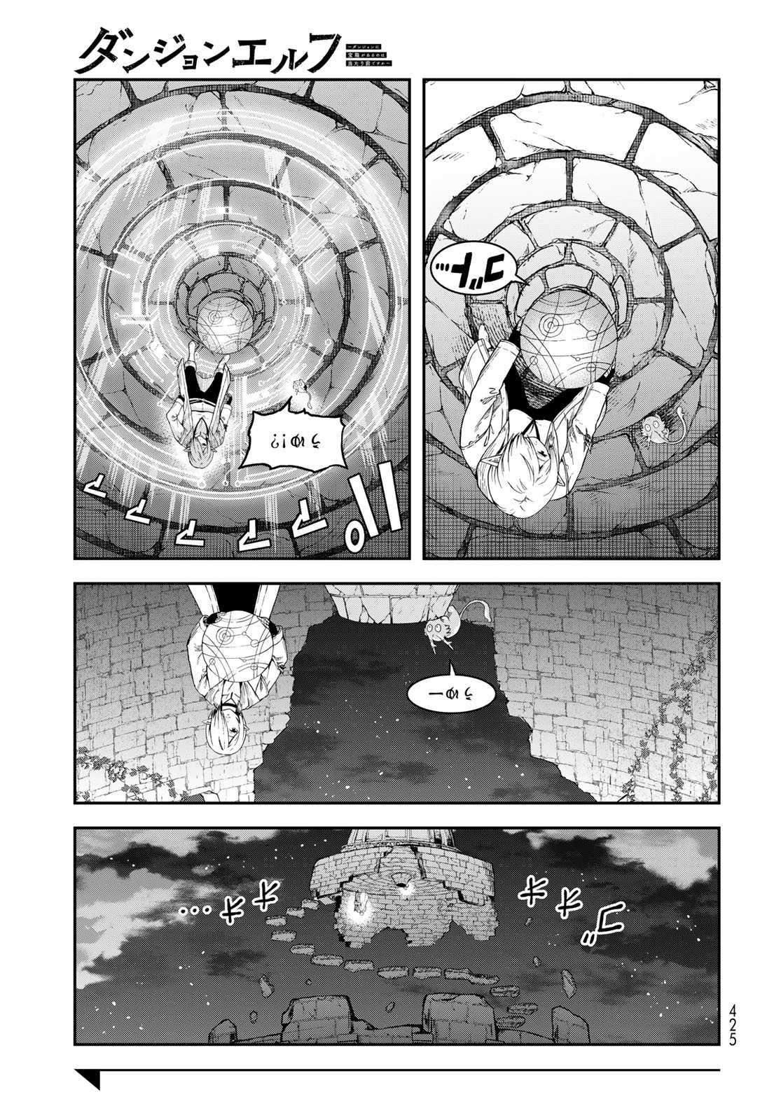 Dungeon Elf: Dungeon ni Takarabako ga Aru no wa Atarimae desu ka? - Chapter 11 - Page 29