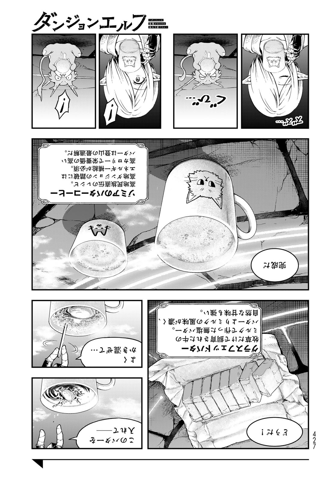 Dungeon Elf: Dungeon ni Takarabako ga Aru no wa Atarimae desu ka? - Chapter 11 - Page 31