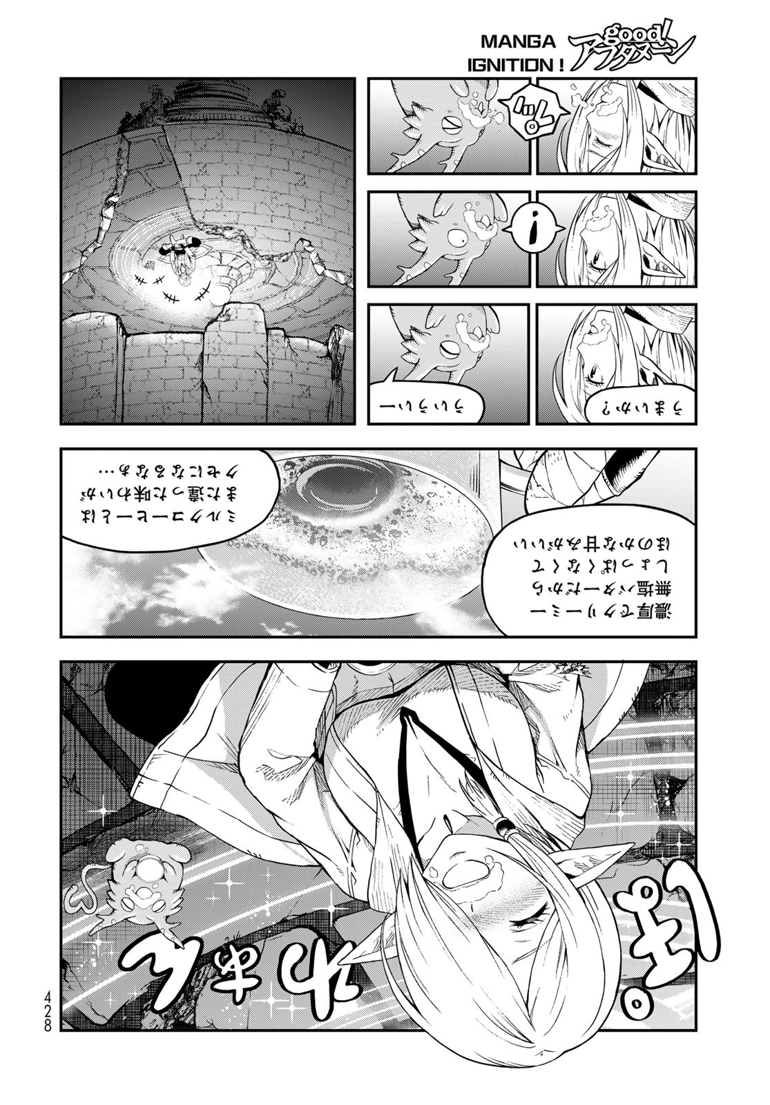 Dungeon Elf: Dungeon ni Takarabako ga Aru no wa Atarimae desu ka? - Chapter 11 - Page 32