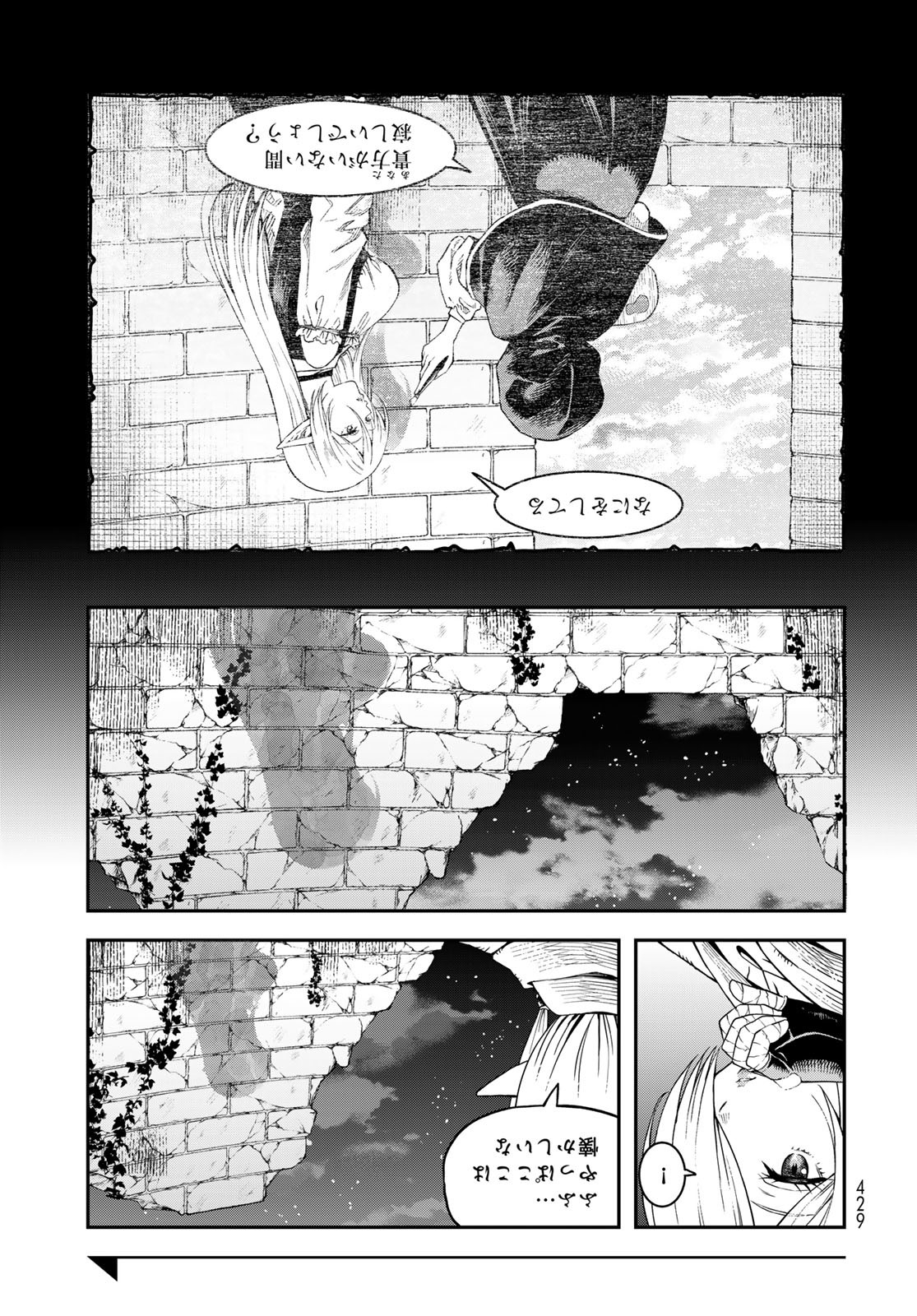 Dungeon Elf: Dungeon ni Takarabako ga Aru no wa Atarimae desu ka? - Chapter 11 - Page 33