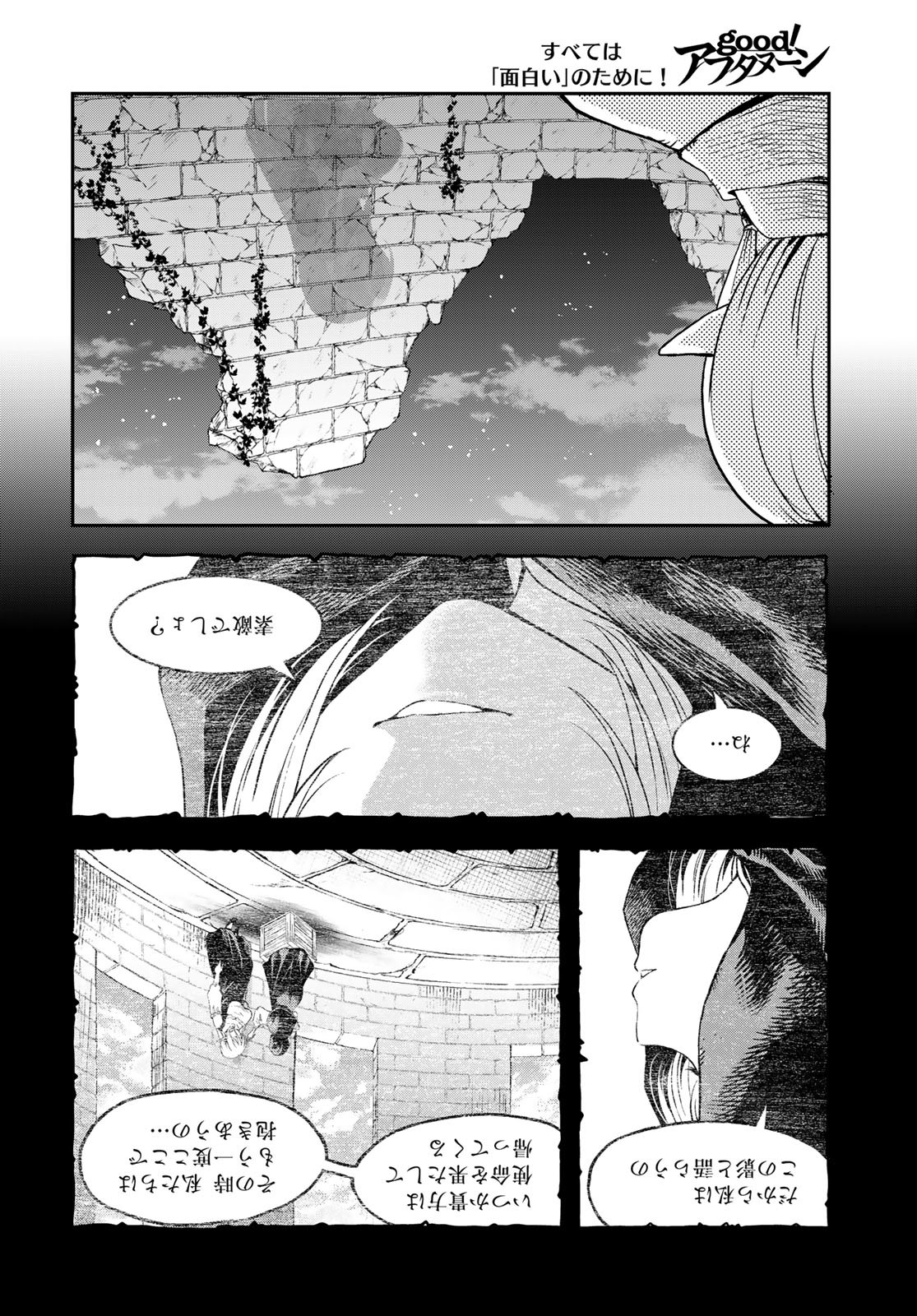 Dungeon Elf: Dungeon ni Takarabako ga Aru no wa Atarimae desu ka? - Chapter 11 - Page 34