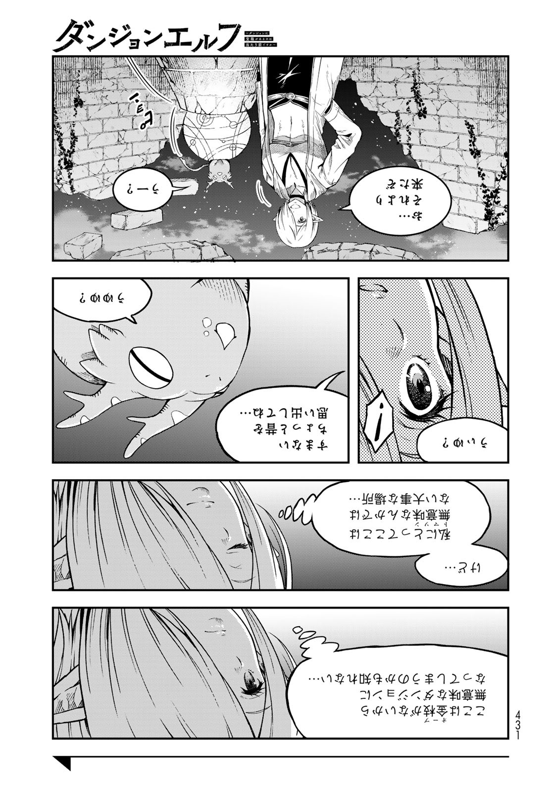 Dungeon Elf: Dungeon ni Takarabako ga Aru no wa Atarimae desu ka? - Chapter 11 - Page 35