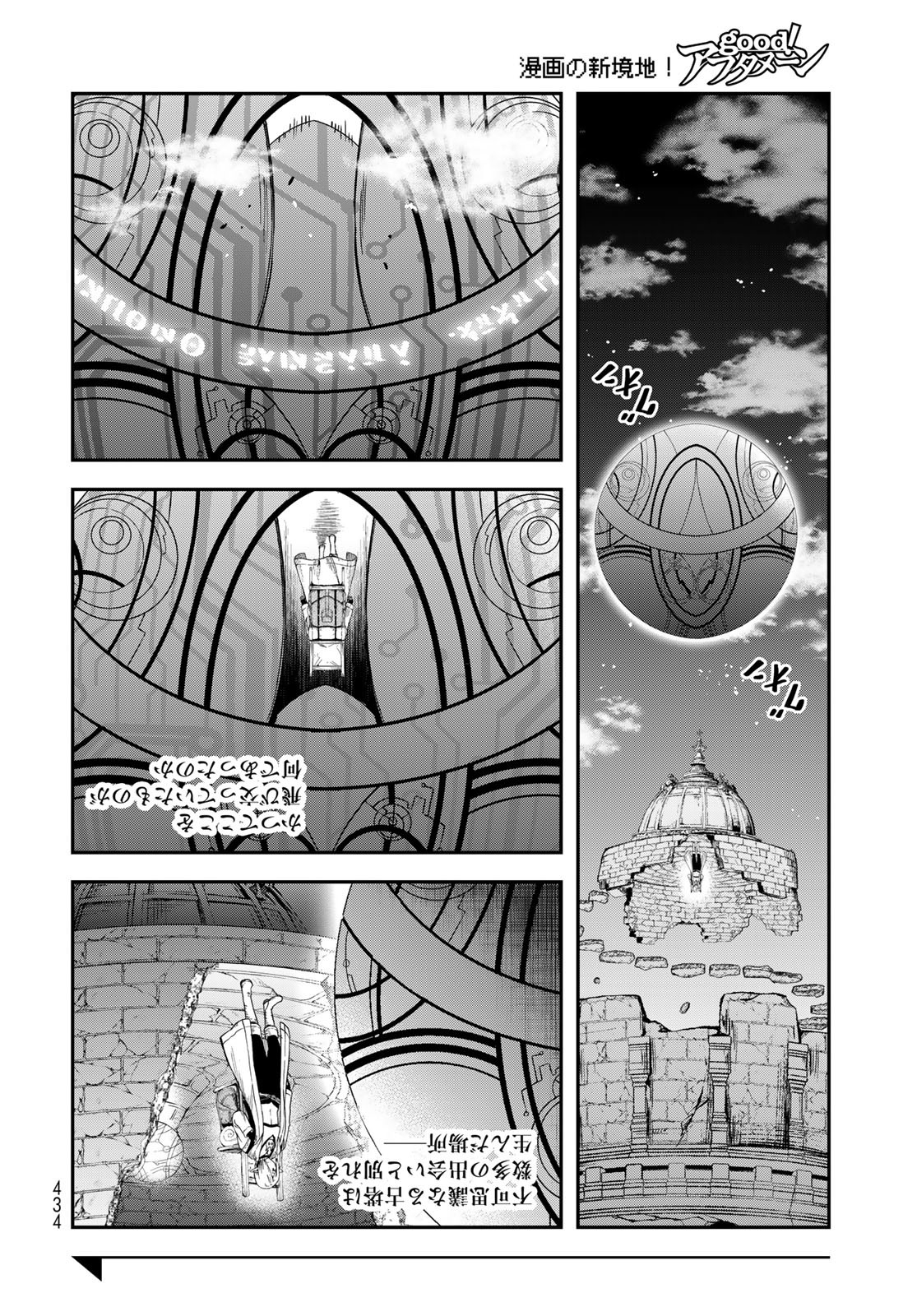 Dungeon Elf: Dungeon ni Takarabako ga Aru no wa Atarimae desu ka? - Chapter 11 - Page 38