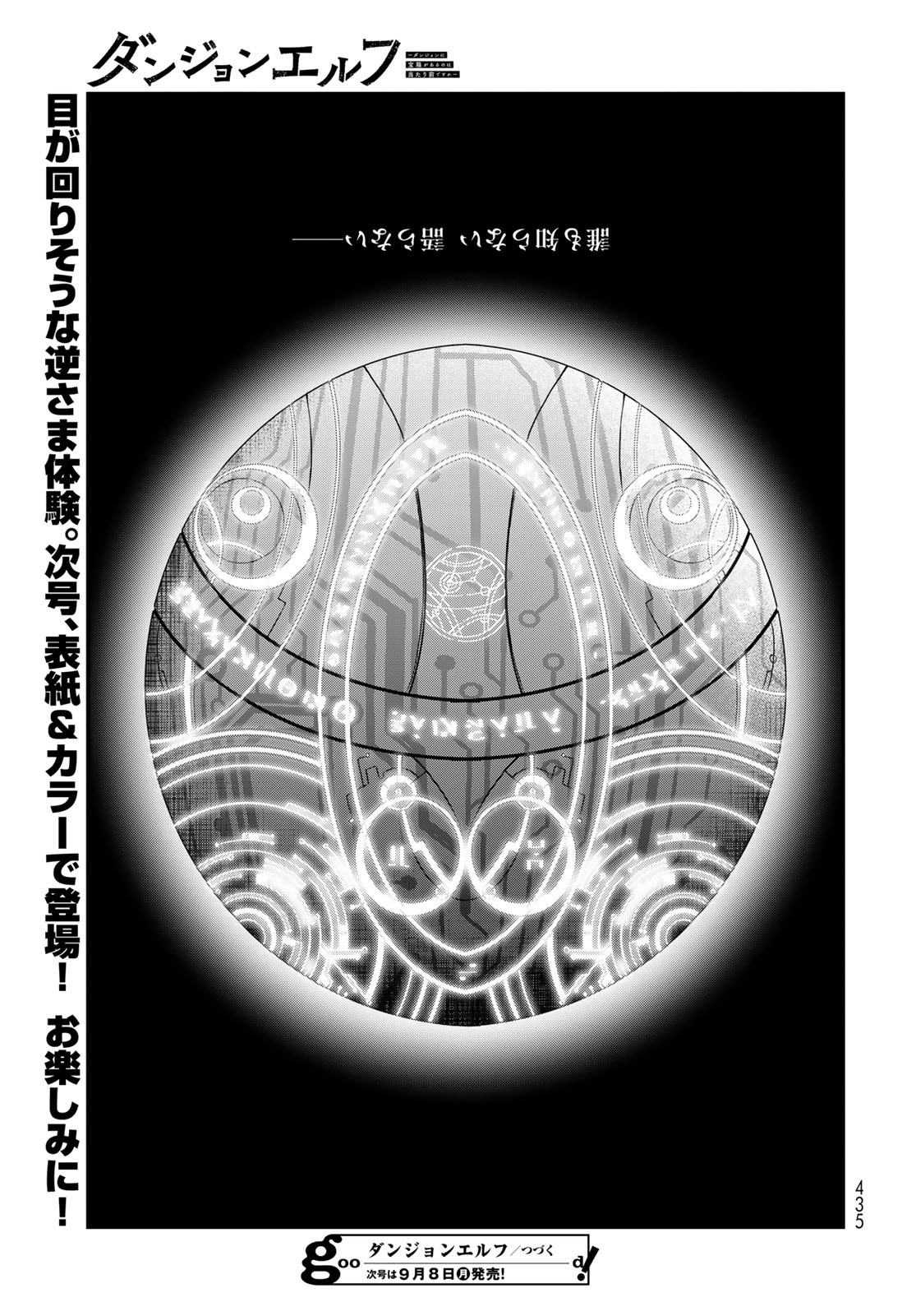 Dungeon Elf: Dungeon ni Takarabako ga Aru no wa Atarimae desu ka? - Chapter 11 - Page 39