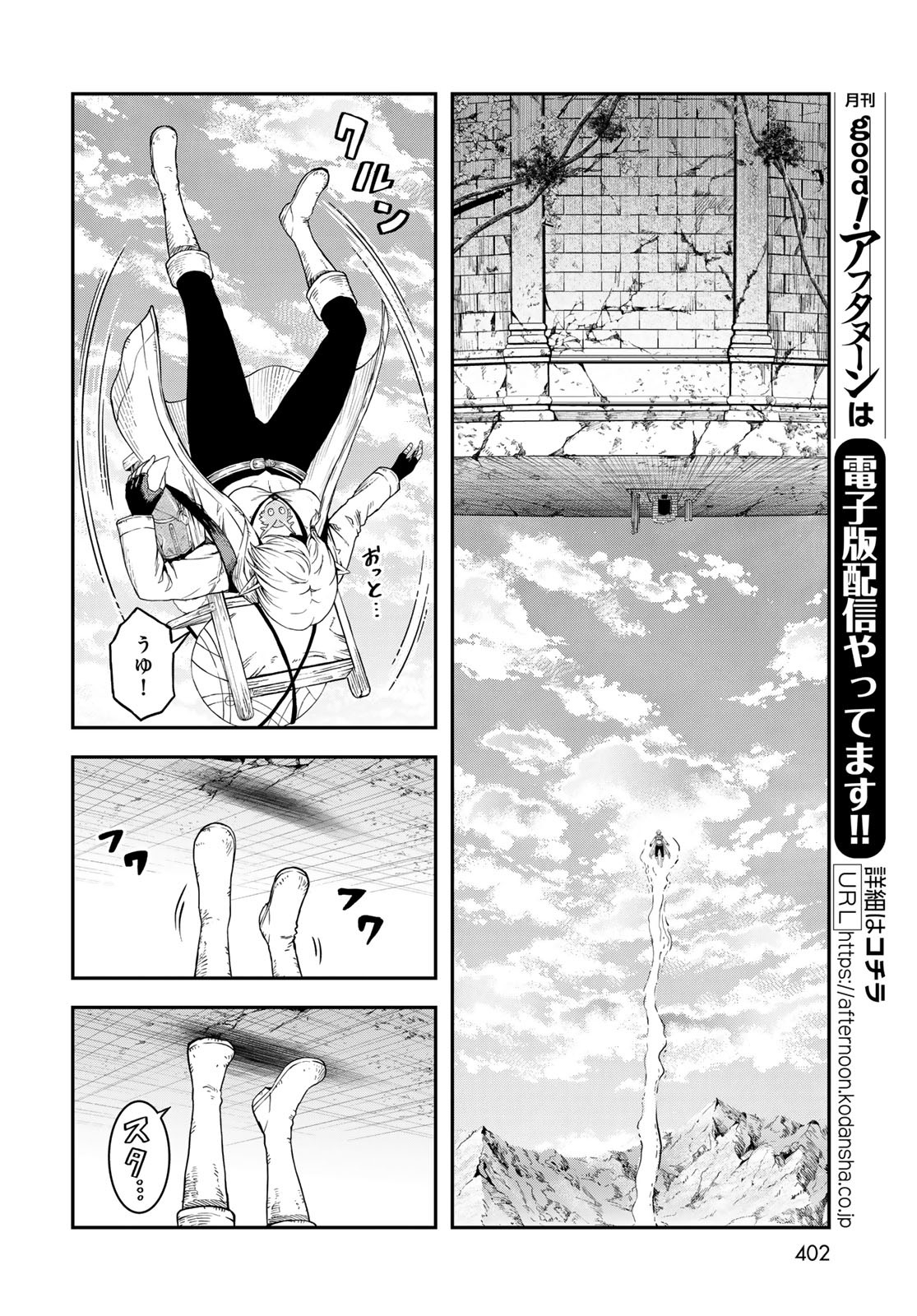 Dungeon Elf: Dungeon ni Takarabako ga Aru no wa Atarimae desu ka? - Chapter 11 - Page 6