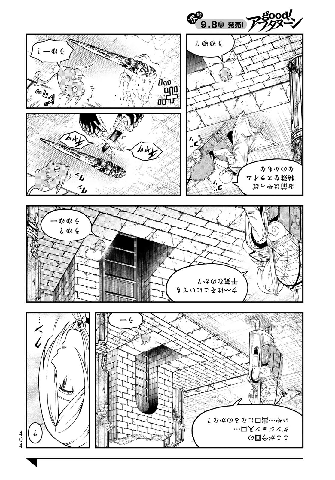 Dungeon Elf: Dungeon ni Takarabako ga Aru no wa Atarimae desu ka? - Chapter 11 - Page 8