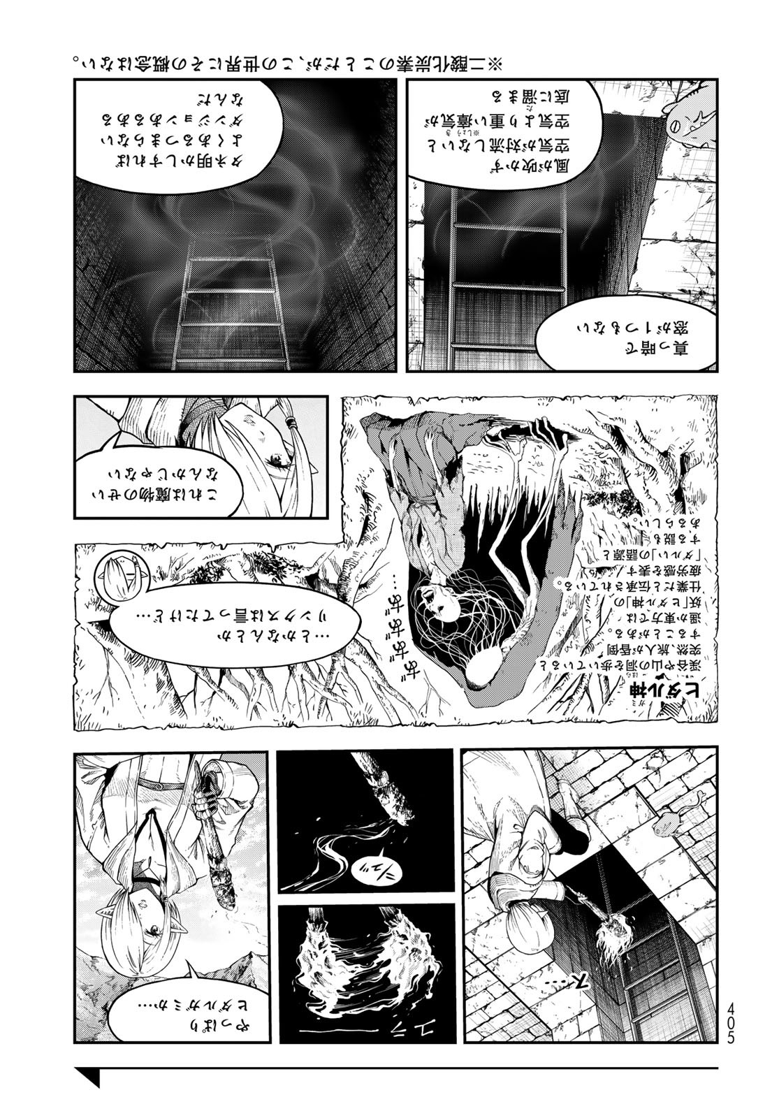 Dungeon Elf: Dungeon ni Takarabako ga Aru no wa Atarimae desu ka? - Chapter 11 - Page 9