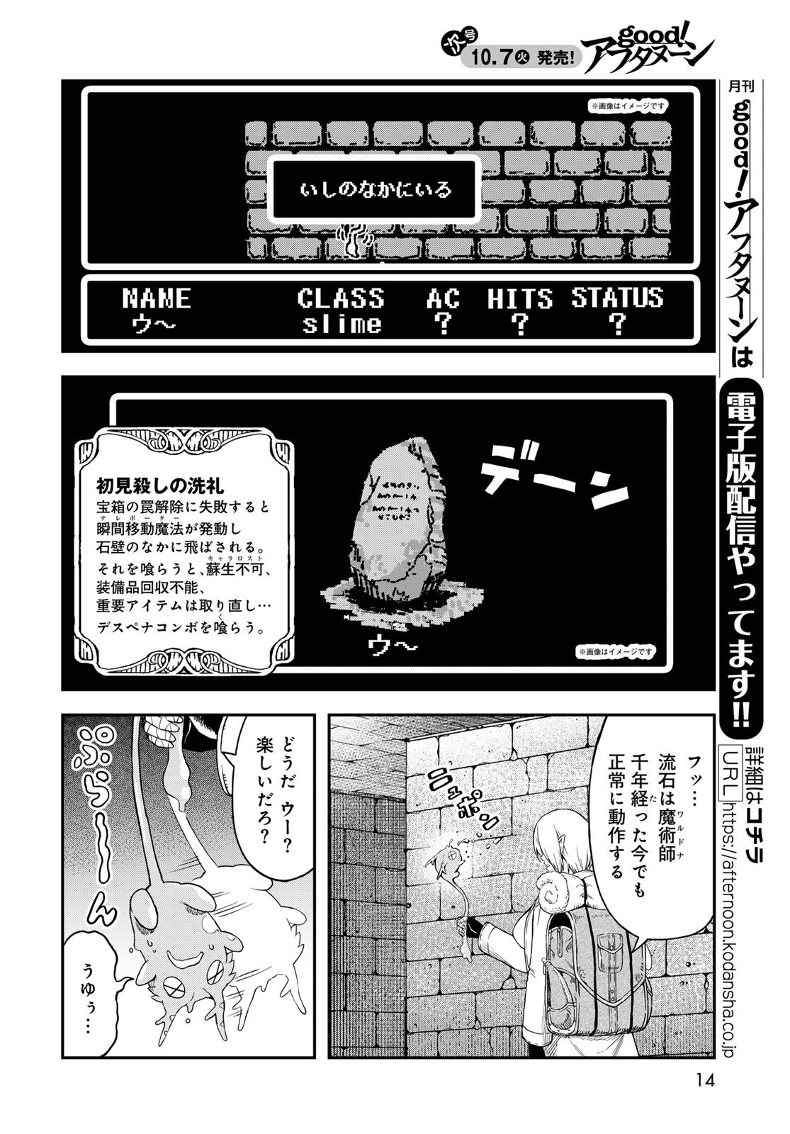 Dungeon Elf: Dungeon ni Takarabako ga Aru no wa Atarimae desu ka? - Chapter 12 - Page 12