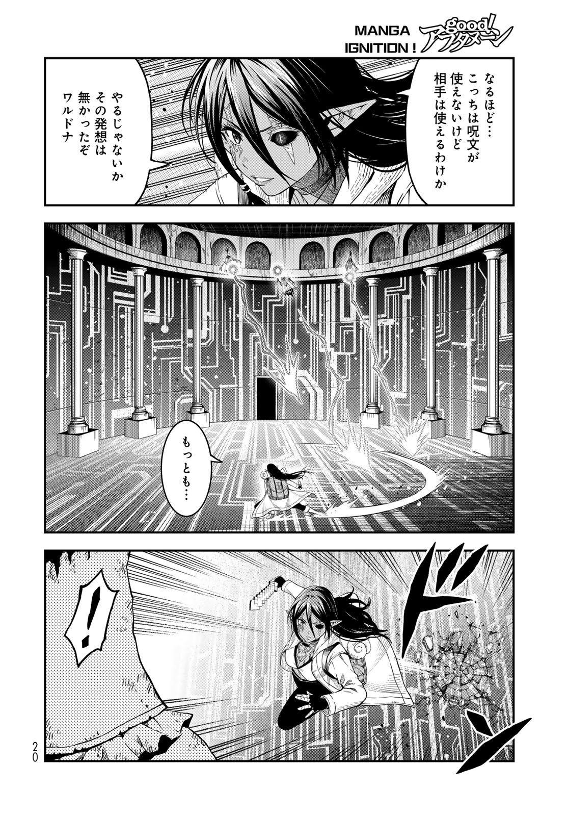Dungeon Elf: Dungeon ni Takarabako ga Aru no wa Atarimae desu ka? - Chapter 12 - Page 18