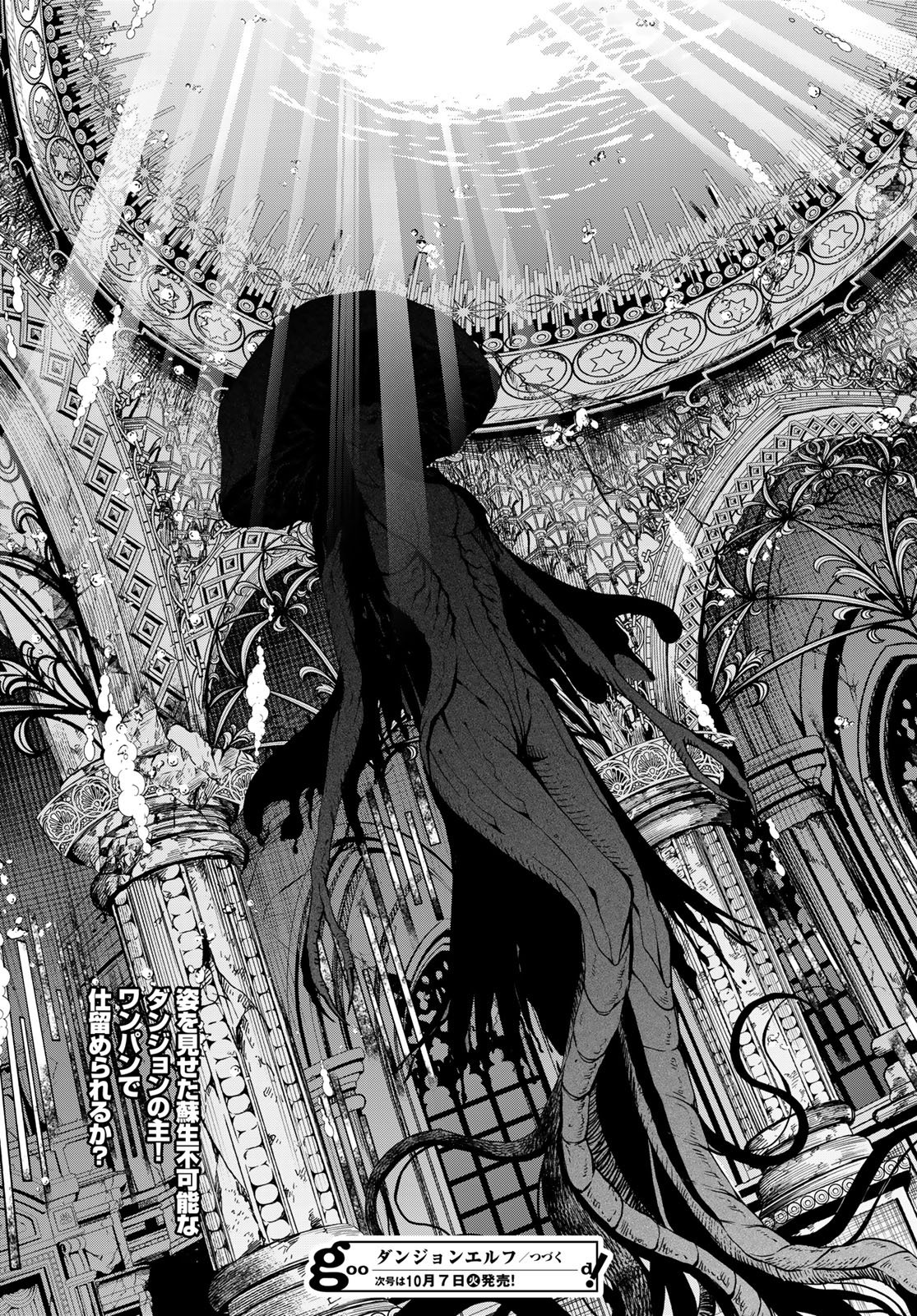 Dungeon Elf: Dungeon ni Takarabako ga Aru no wa Atarimae desu ka? - Chapter 12 - Page 25