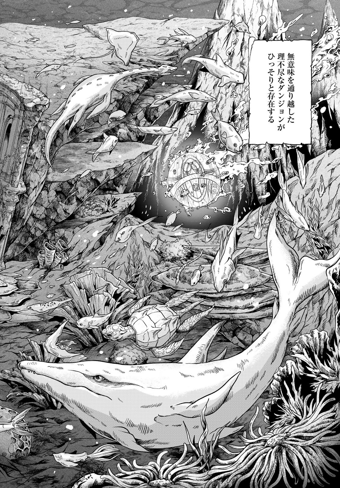 Dungeon Elf: Dungeon ni Takarabako ga Aru no wa Atarimae desu ka? - Chapter 12 - Page 4