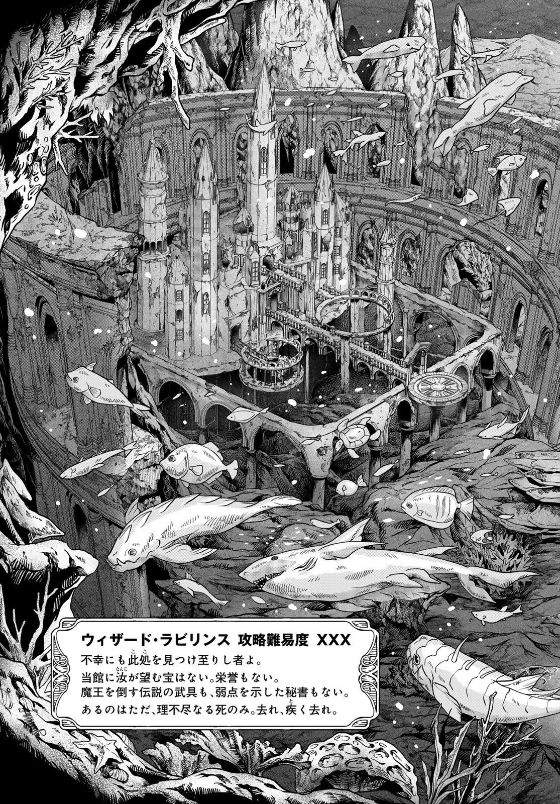 Dungeon Elf: Dungeon ni Takarabako ga Aru no wa Atarimae desu ka? - Chapter 12 - Page 5