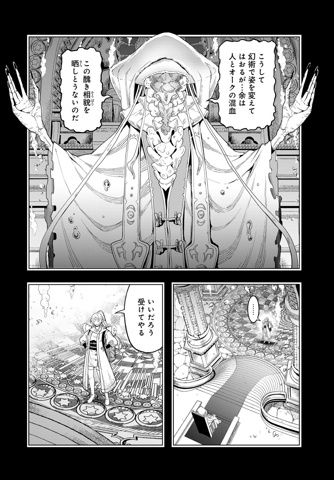 Dungeon Elf: Dungeon ni Takarabako ga Aru no wa Atarimae desu ka? - Chapter 12 - Page 8