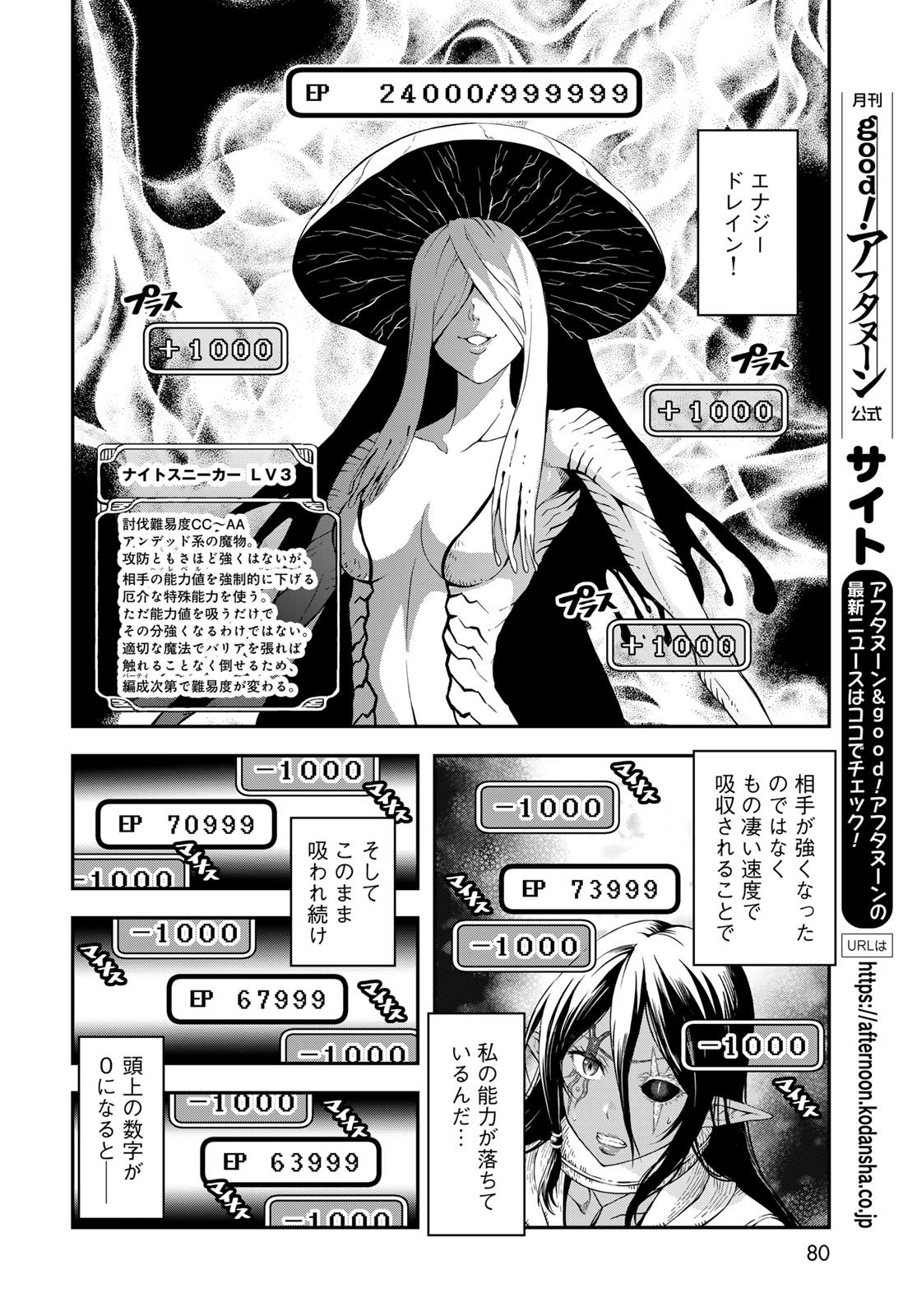 Dungeon Elf: Dungeon ni Takarabako ga Aru no wa Atarimae desu ka? - Chapter 13 - Page 10