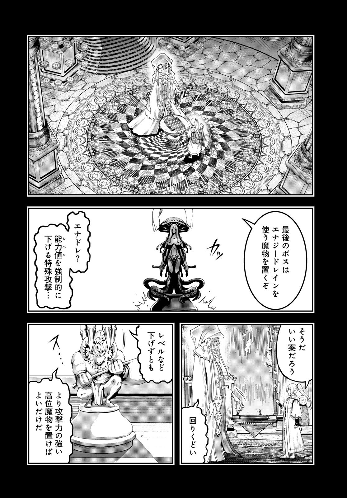 Dungeon Elf: Dungeon ni Takarabako ga Aru no wa Atarimae desu ka? - Chapter 13 - Page 12
