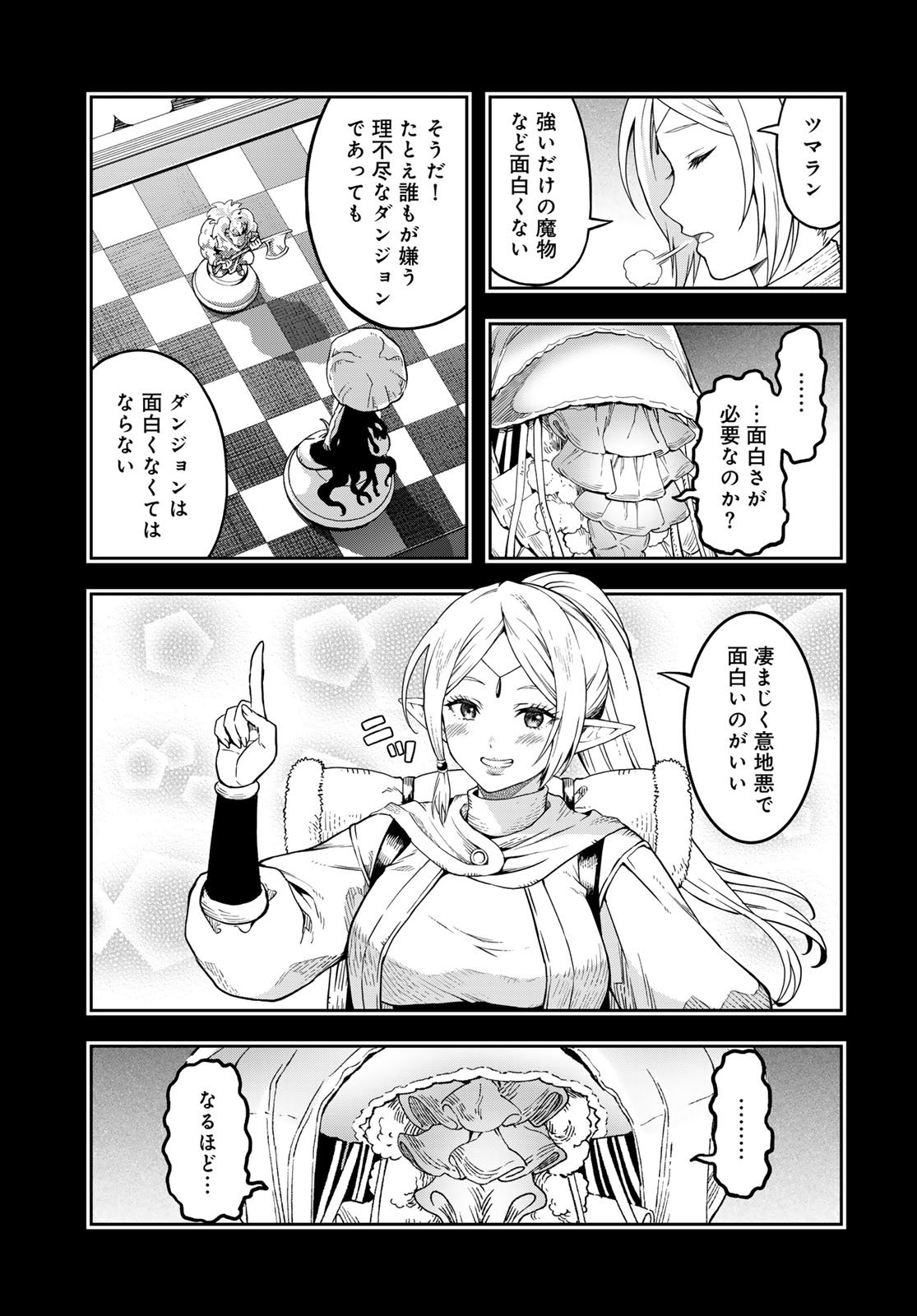 Dungeon Elf: Dungeon ni Takarabako ga Aru no wa Atarimae desu ka? - Chapter 13 - Page 13