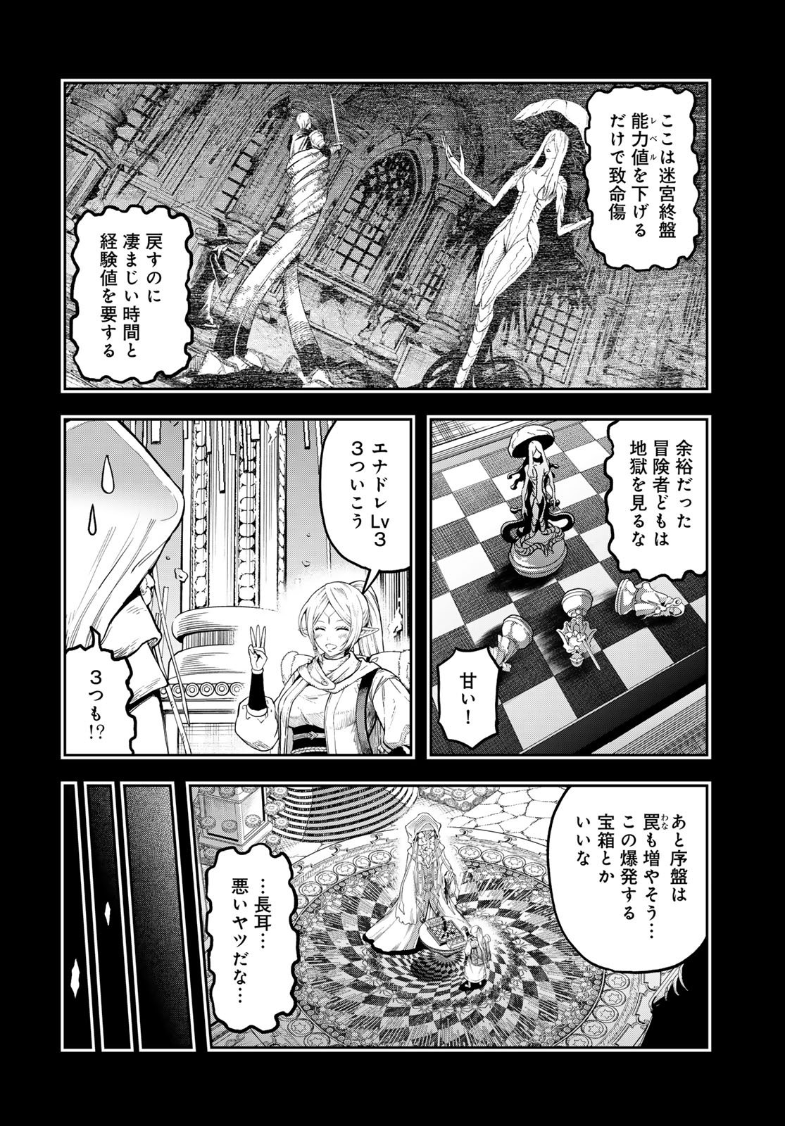 Dungeon Elf: Dungeon ni Takarabako ga Aru no wa Atarimae desu ka? - Chapter 13 - Page 14