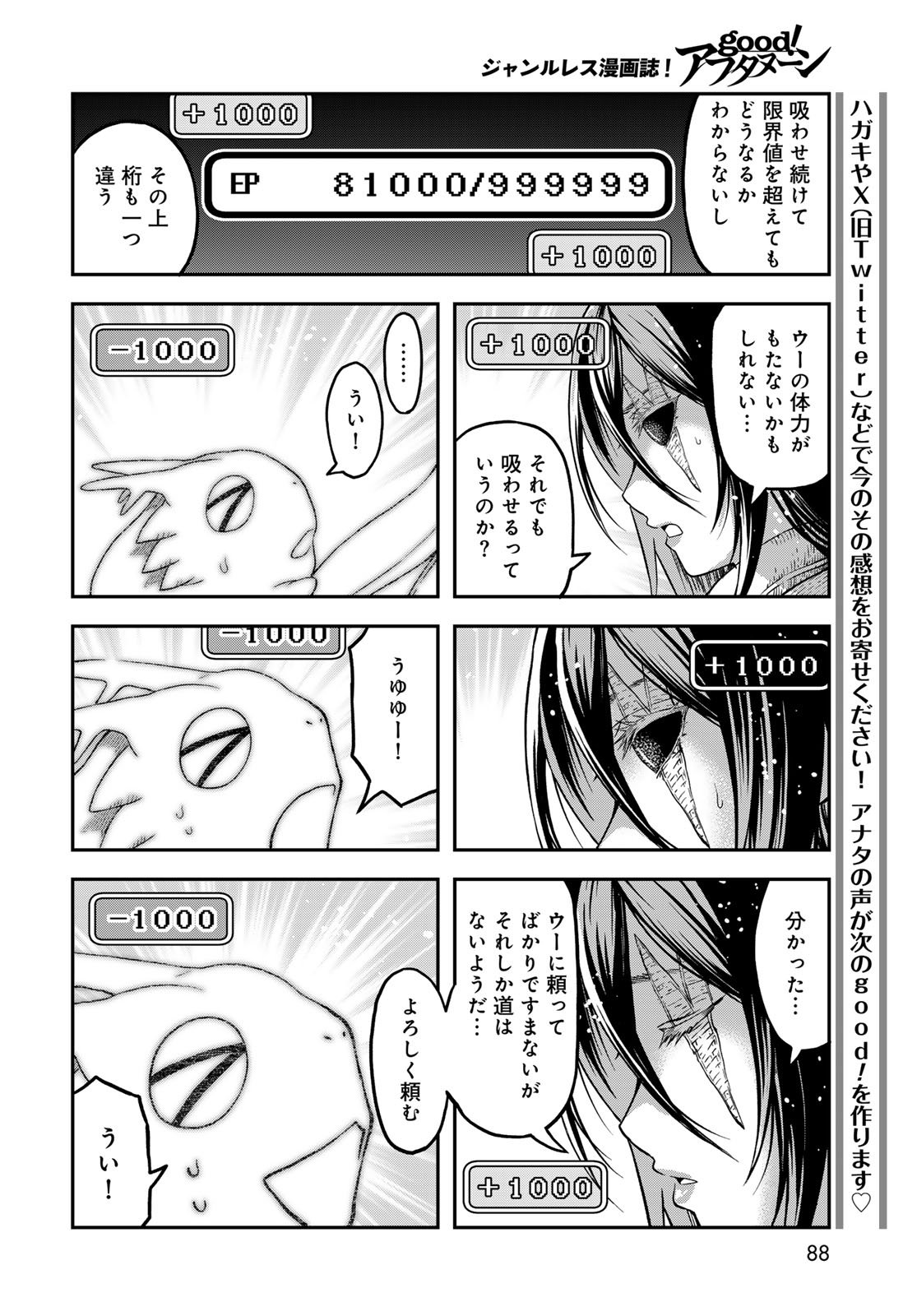 Dungeon Elf: Dungeon ni Takarabako ga Aru no wa Atarimae desu ka? - Chapter 13 - Page 18