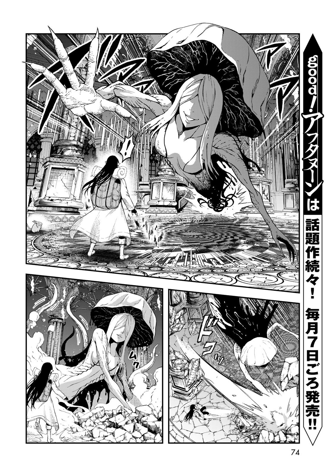 Dungeon Elf: Dungeon ni Takarabako ga Aru no wa Atarimae desu ka? - Chapter 13 - Page 4