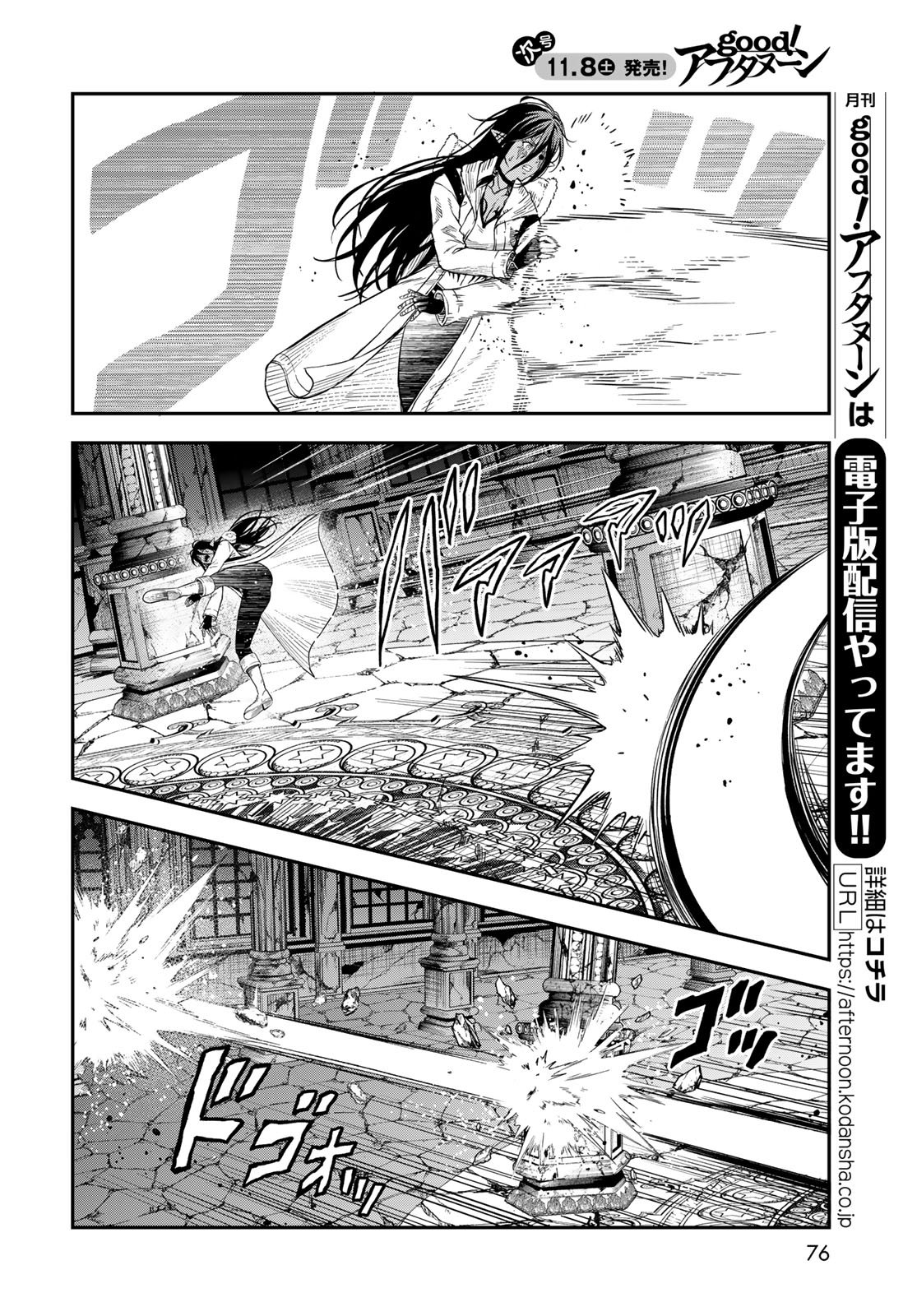 Dungeon Elf: Dungeon ni Takarabako ga Aru no wa Atarimae desu ka? - Chapter 13 - Page 6