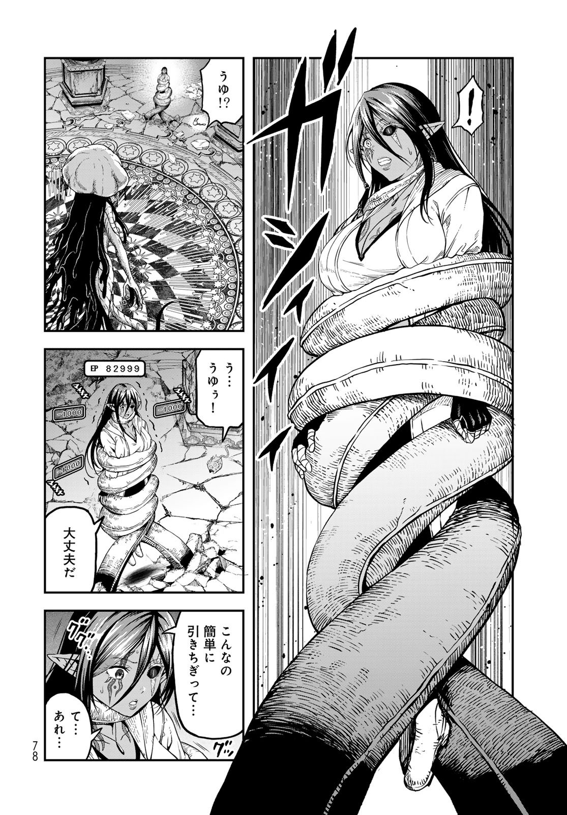 Dungeon Elf: Dungeon ni Takarabako ga Aru no wa Atarimae desu ka? - Chapter 13 - Page 8
