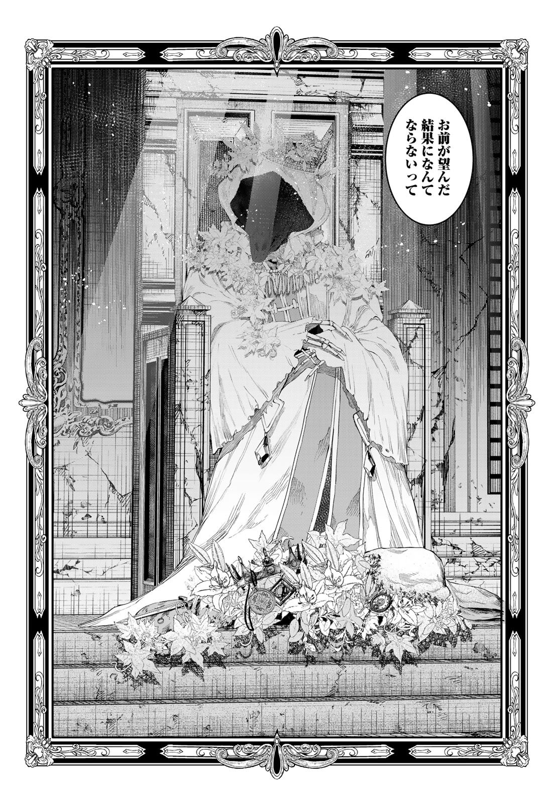 Dungeon Elf: Dungeon ni Takarabako ga Aru no wa Atarimae desu ka? - Chapter 14 - Page 14