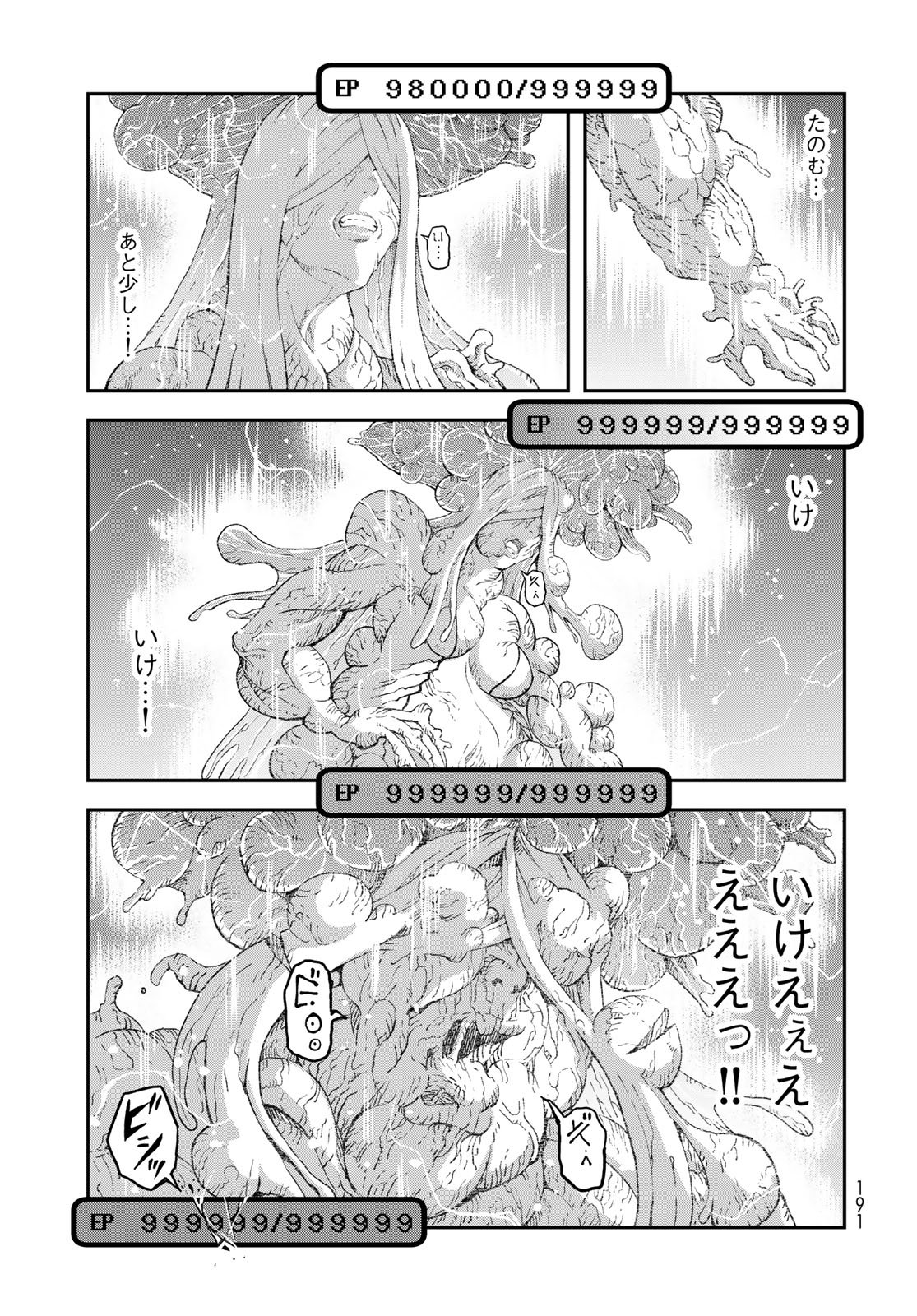 Dungeon Elf: Dungeon ni Takarabako ga Aru no wa Atarimae desu ka? - Chapter 14 - Page 3
