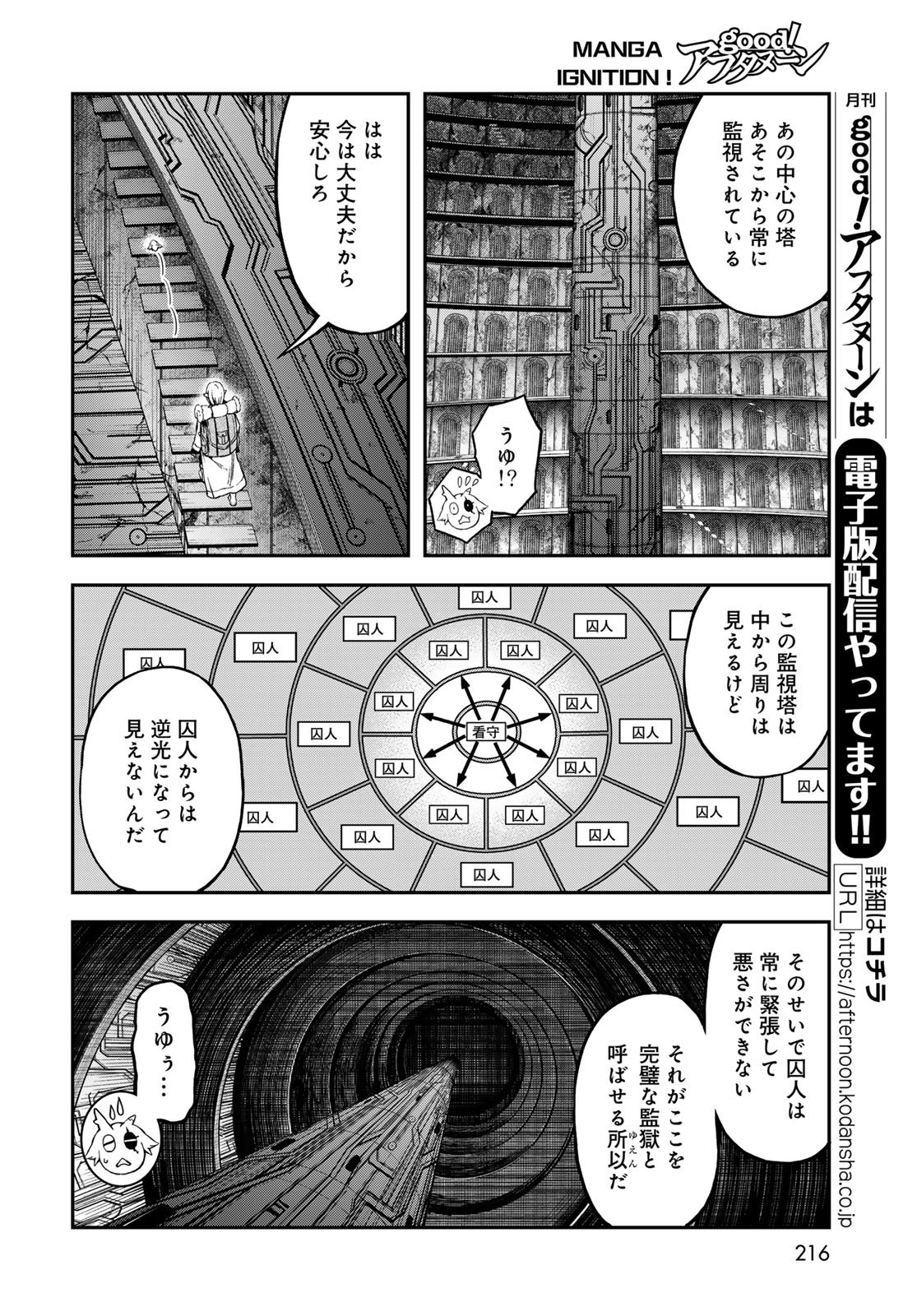 Dungeon Elf: Dungeon ni Takarabako ga Aru no wa Atarimae desu ka? - Chapter 15 - Page 10