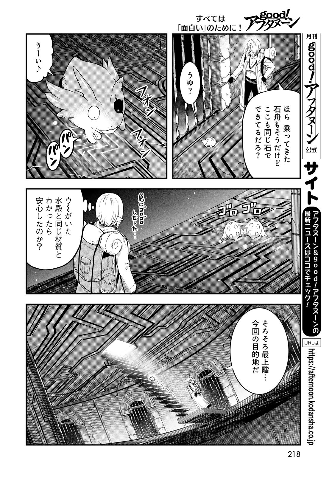 Dungeon Elf: Dungeon ni Takarabako ga Aru no wa Atarimae desu ka? - Chapter 15 - Page 12