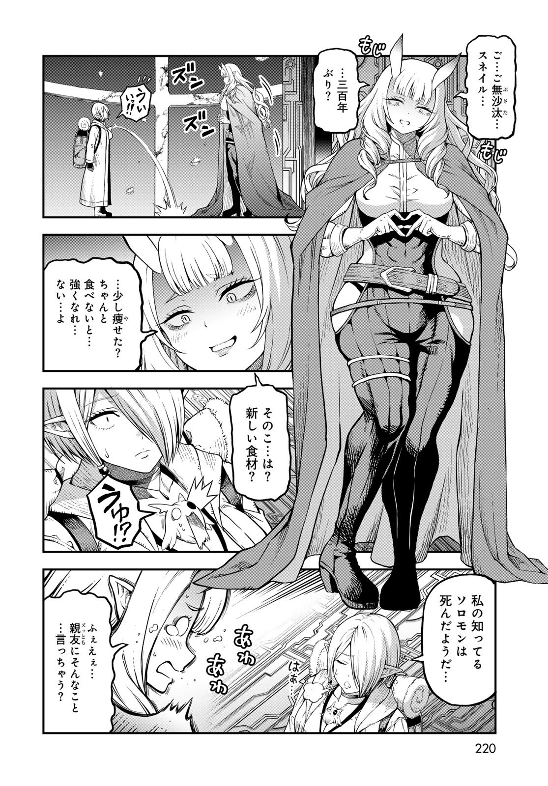 Dungeon Elf: Dungeon ni Takarabako ga Aru no wa Atarimae desu ka? - Chapter 15 - Page 14