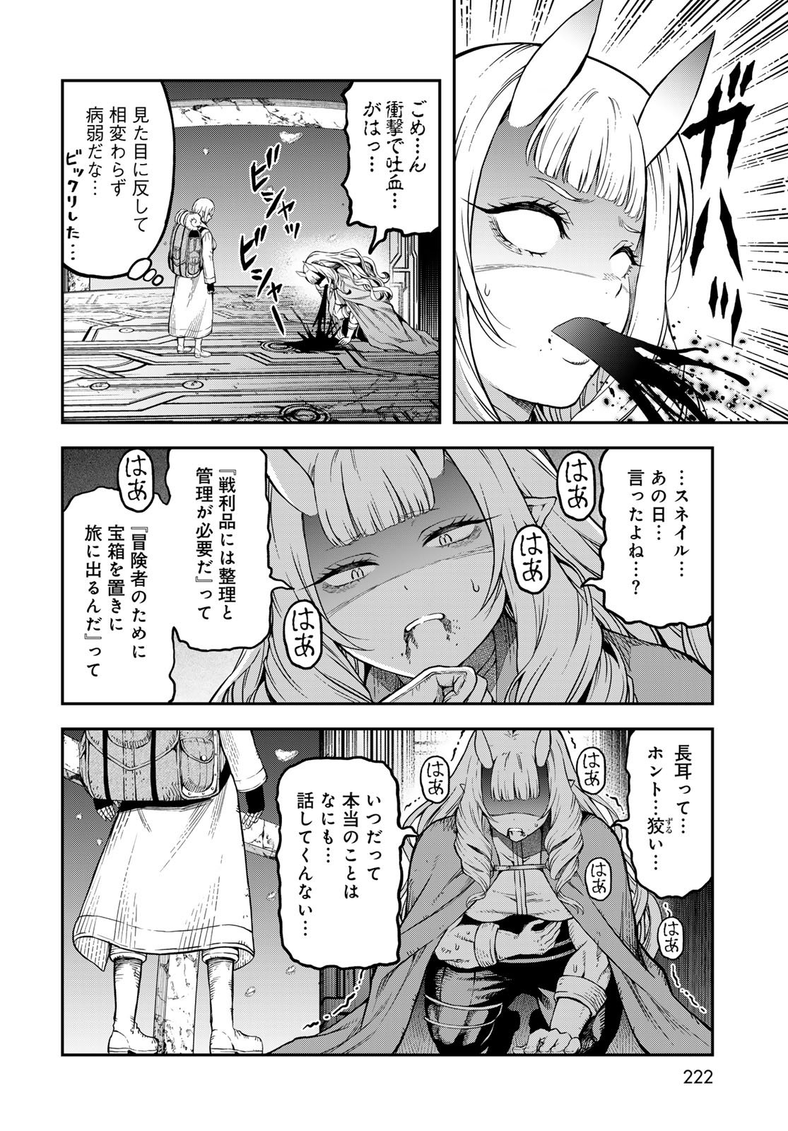 Dungeon Elf: Dungeon ni Takarabako ga Aru no wa Atarimae desu ka? - Chapter 15 - Page 16