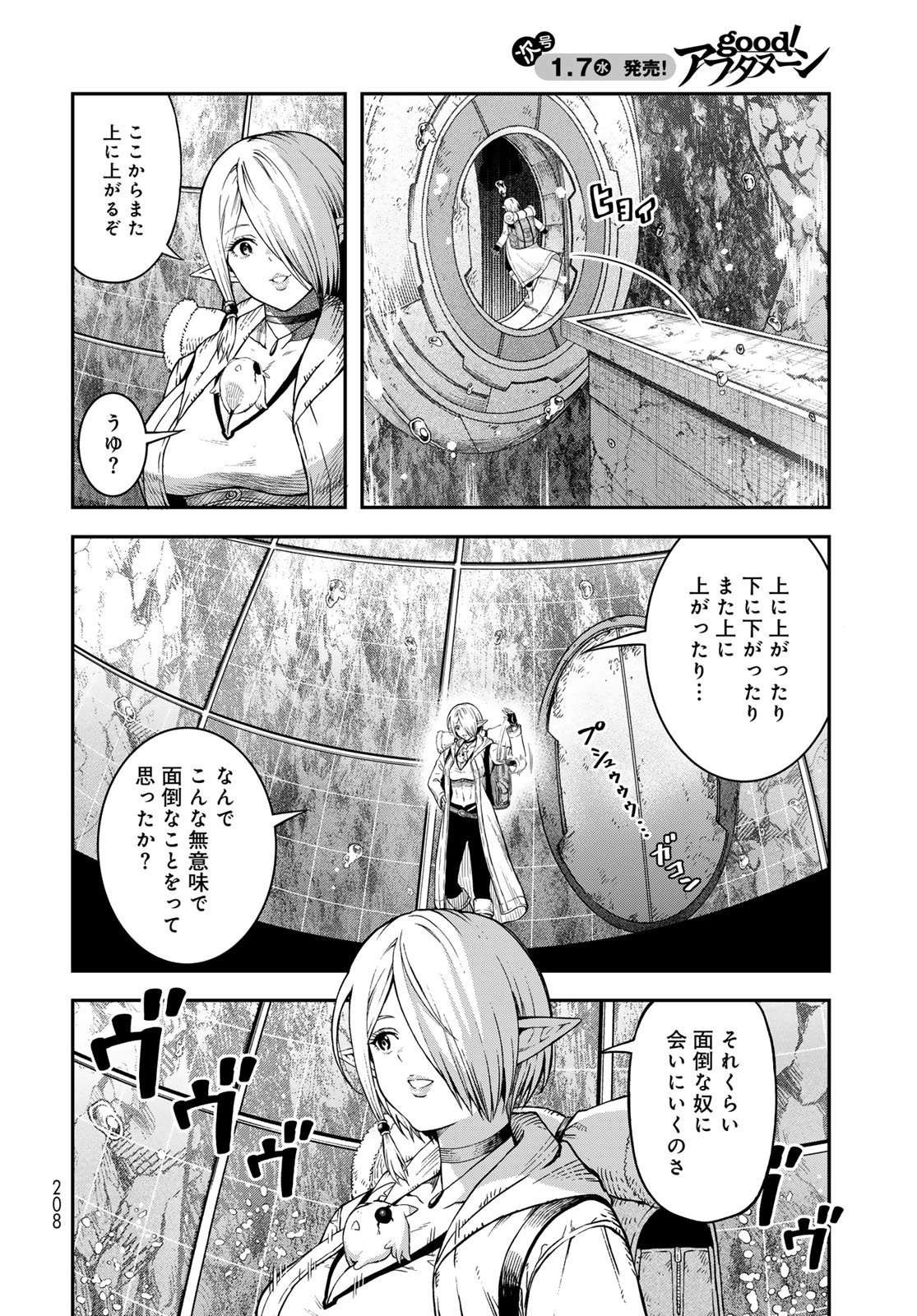 Dungeon Elf: Dungeon ni Takarabako ga Aru no wa Atarimae desu ka? - Chapter 15 - Page 2