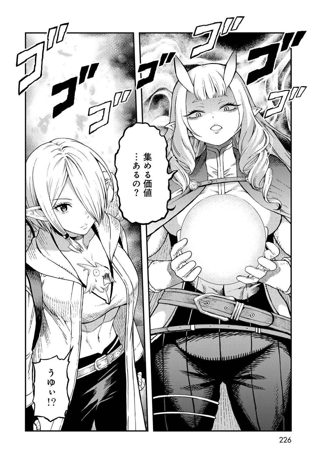 Dungeon Elf: Dungeon ni Takarabako ga Aru no wa Atarimae desu ka? - Chapter 15 - Page 20