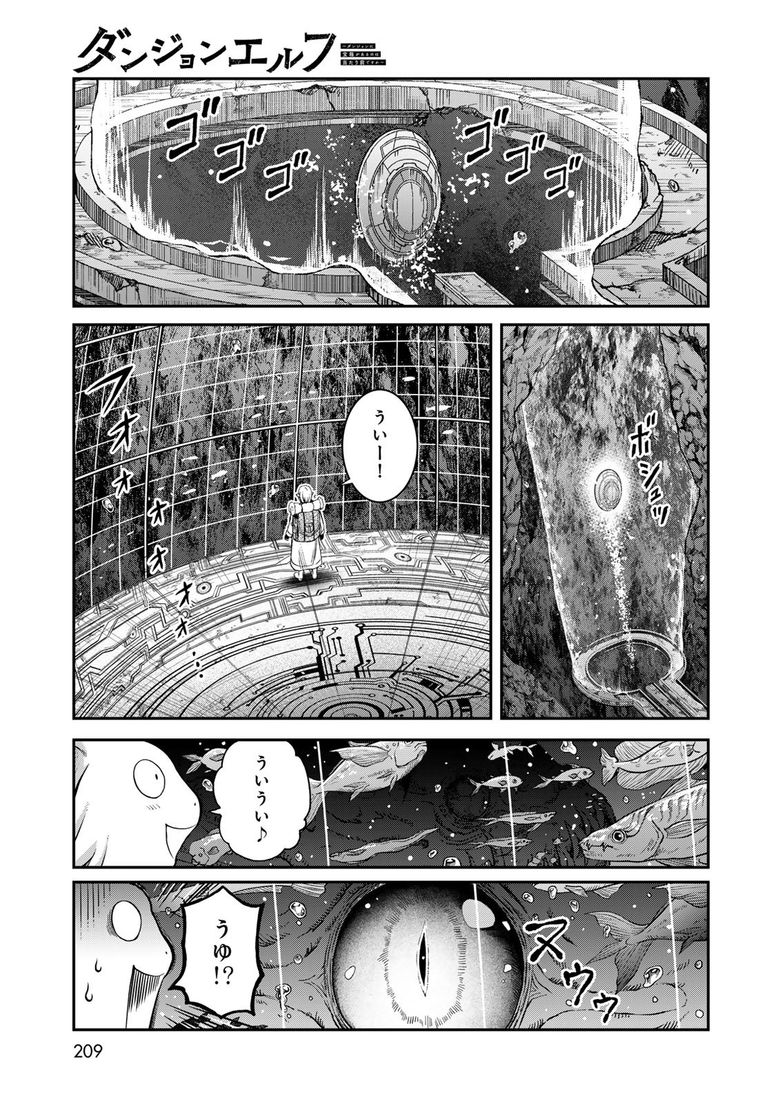 Dungeon Elf: Dungeon ni Takarabako ga Aru no wa Atarimae desu ka? - Chapter 15 - Page 3