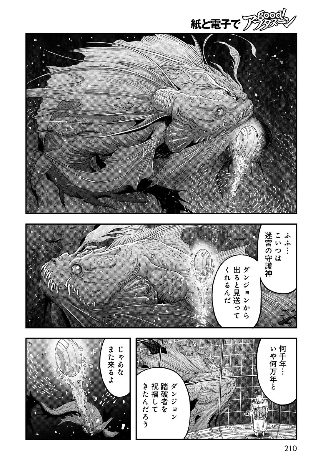 Dungeon Elf: Dungeon ni Takarabako ga Aru no wa Atarimae desu ka? - Chapter 15 - Page 4