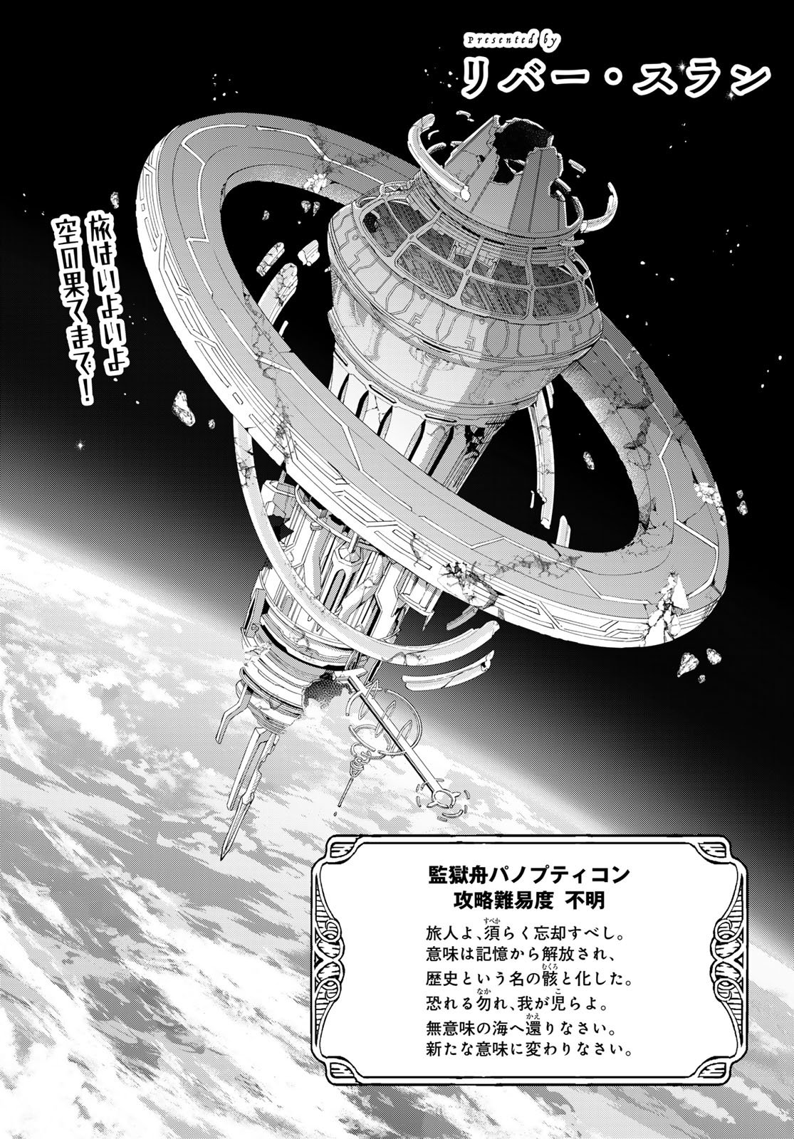 Dungeon Elf: Dungeon ni Takarabako ga Aru no wa Atarimae desu ka? - Chapter 15 - Page 6