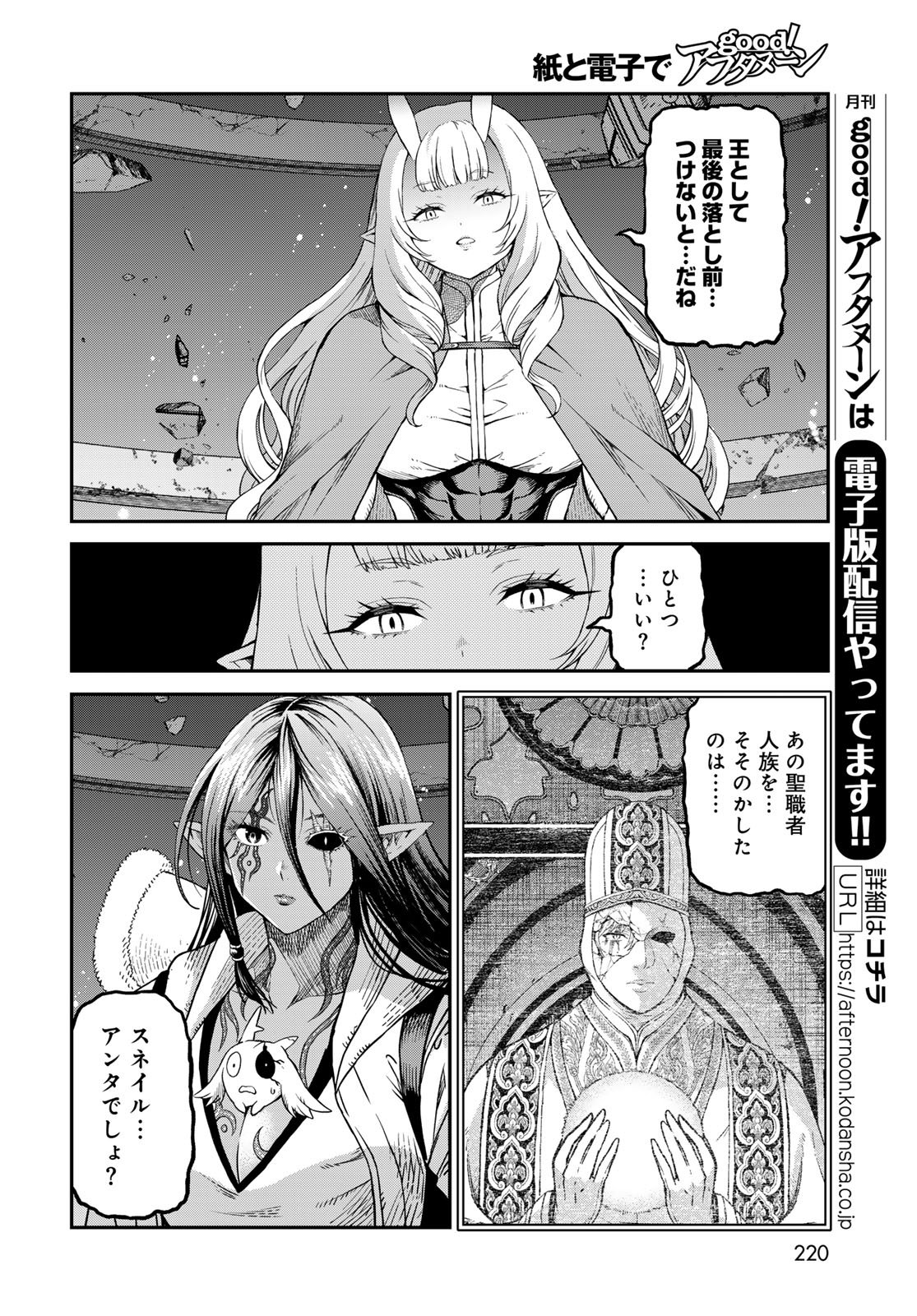 Dungeon Elf: Dungeon ni Takarabako ga Aru no wa Atarimae desu ka? - Chapter 16 - Page 10