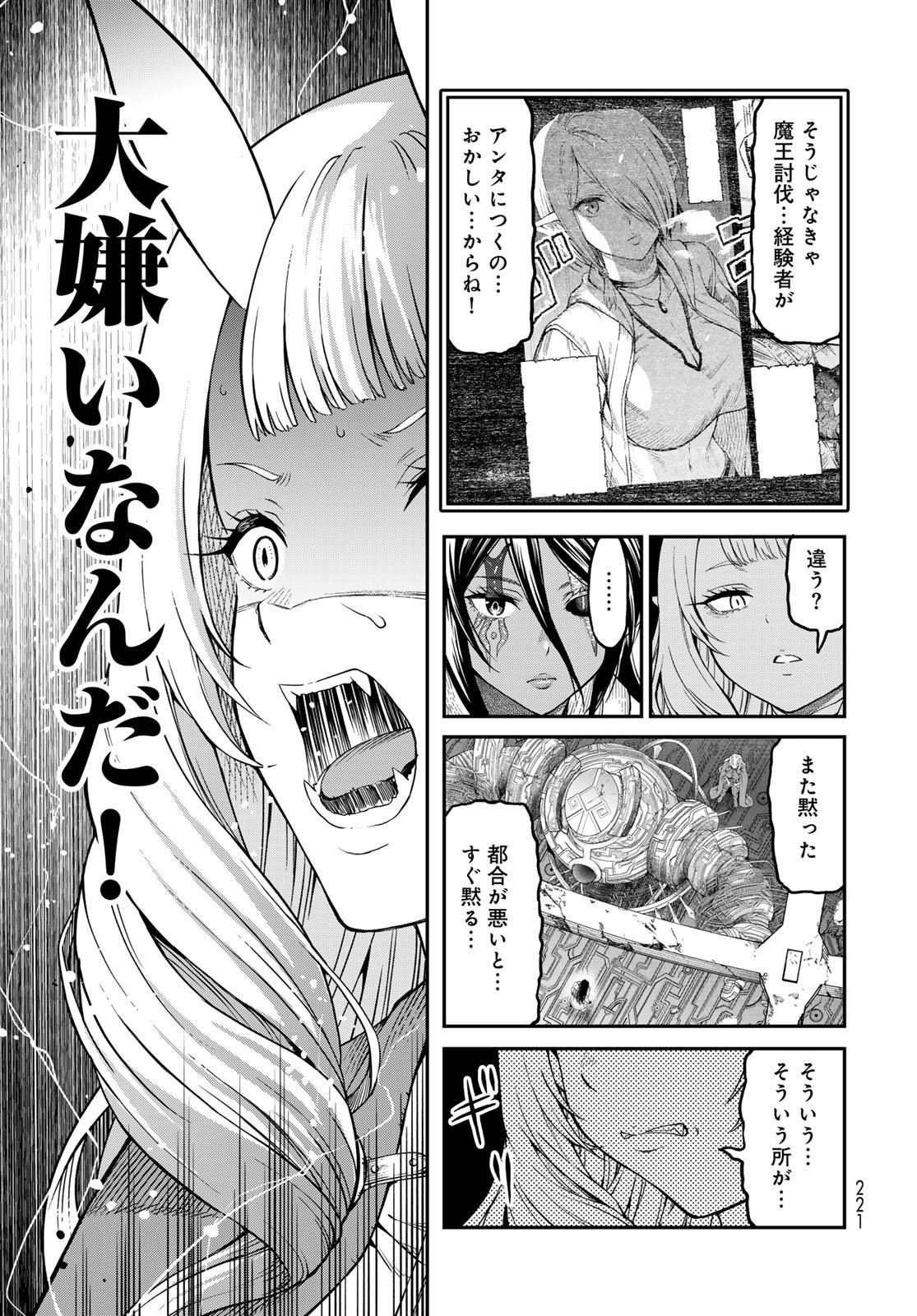 Dungeon Elf: Dungeon ni Takarabako ga Aru no wa Atarimae desu ka? - Chapter 16 - Page 11