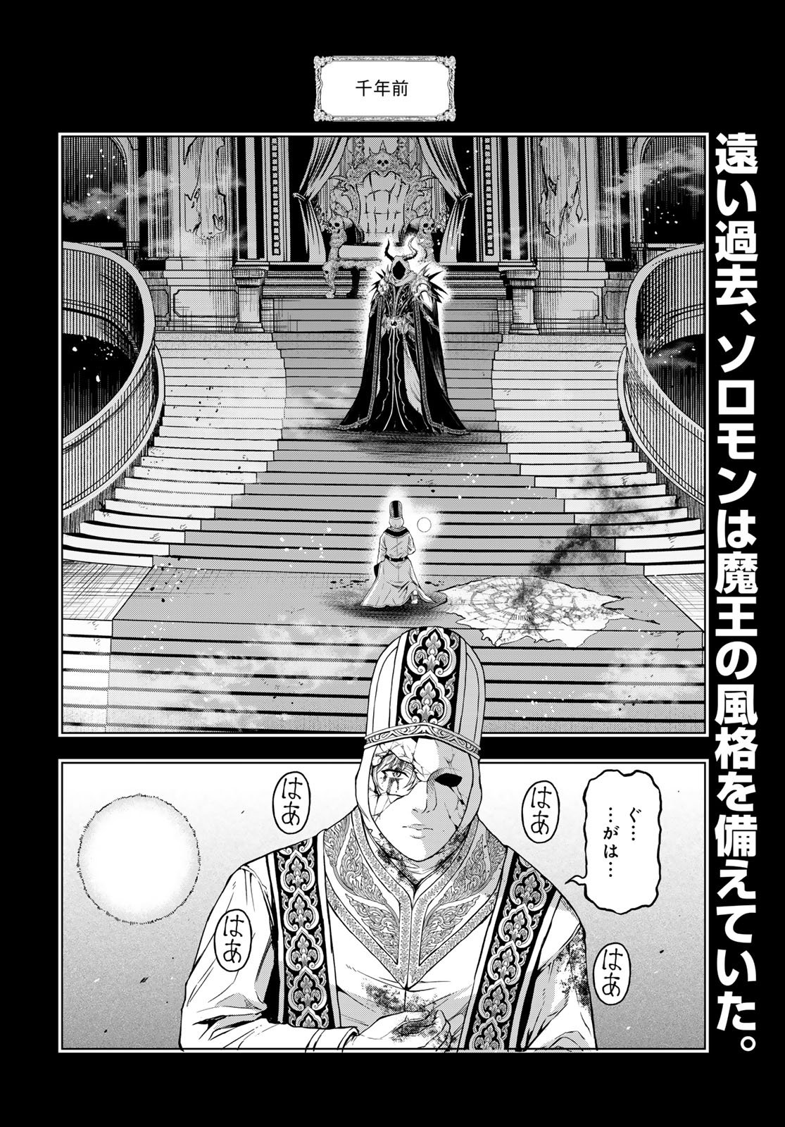Dungeon Elf: Dungeon ni Takarabako ga Aru no wa Atarimae desu ka? - Chapter 16 - Page 2
