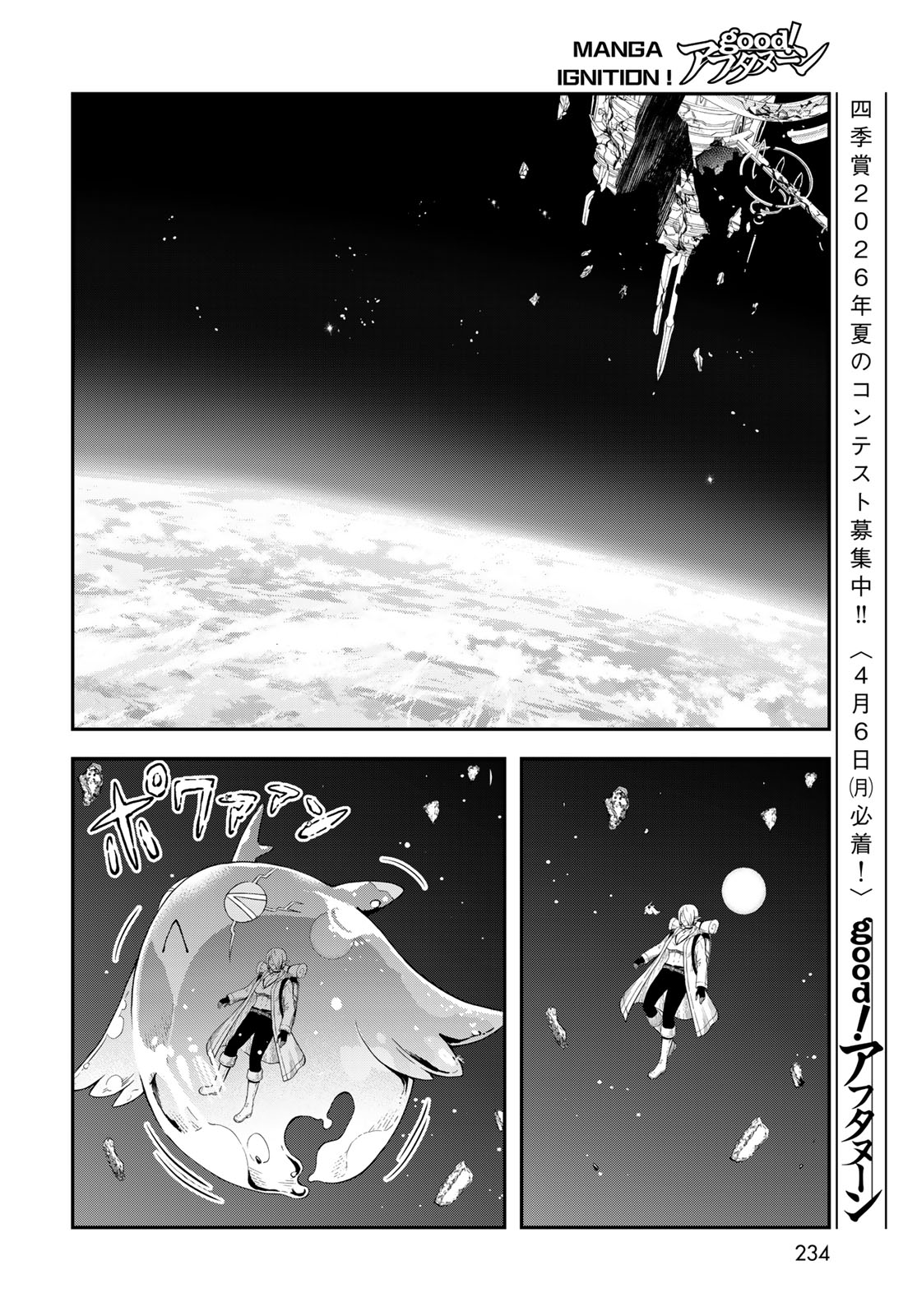 Dungeon Elf: Dungeon ni Takarabako ga Aru no wa Atarimae desu ka? - Chapter 16 - Page 24