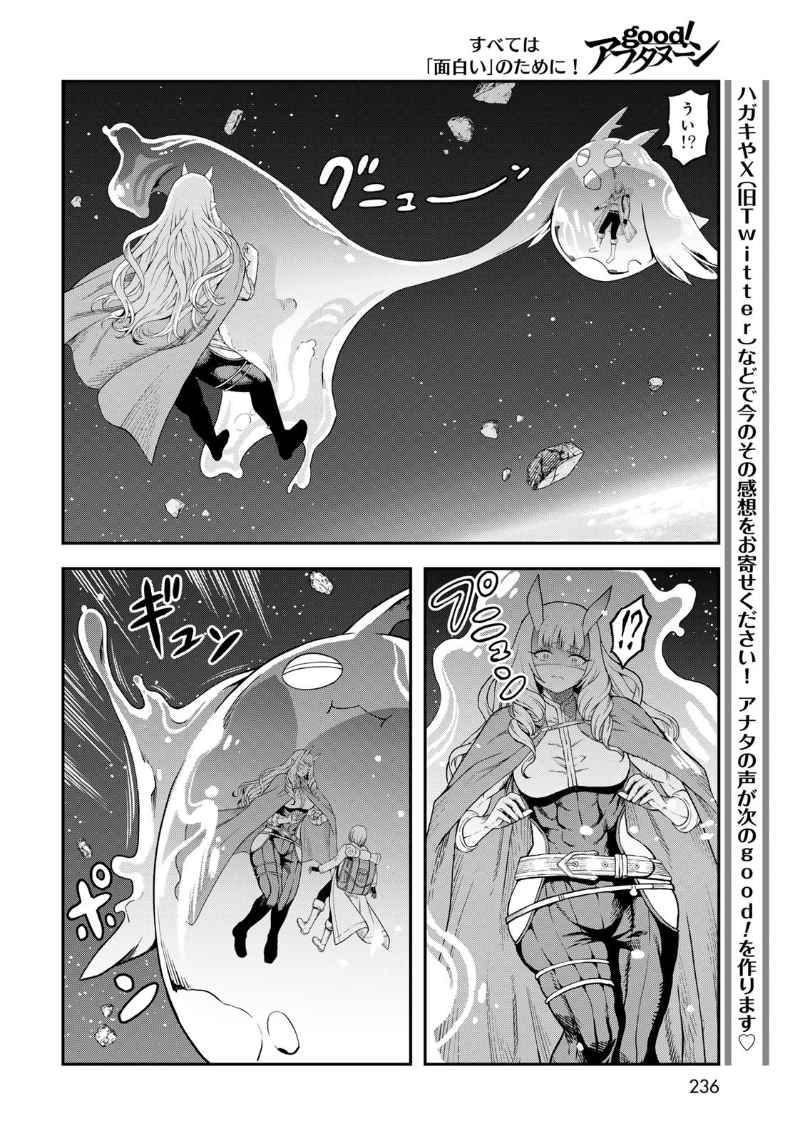 Dungeon Elf: Dungeon ni Takarabako ga Aru no wa Atarimae desu ka? - Chapter 16 - Page 26