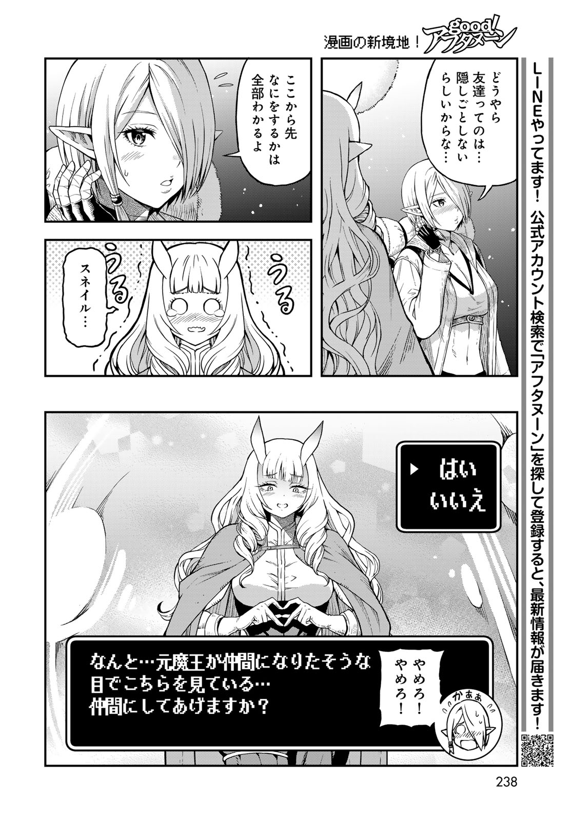 Dungeon Elf: Dungeon ni Takarabako ga Aru no wa Atarimae desu ka? - Chapter 16 - Page 28